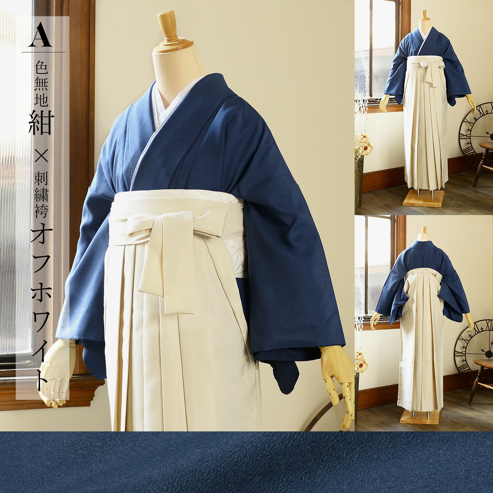 卒業式応援75％SALE 3/5迄)先生袴 セット 4点セット 「サイズが選べる