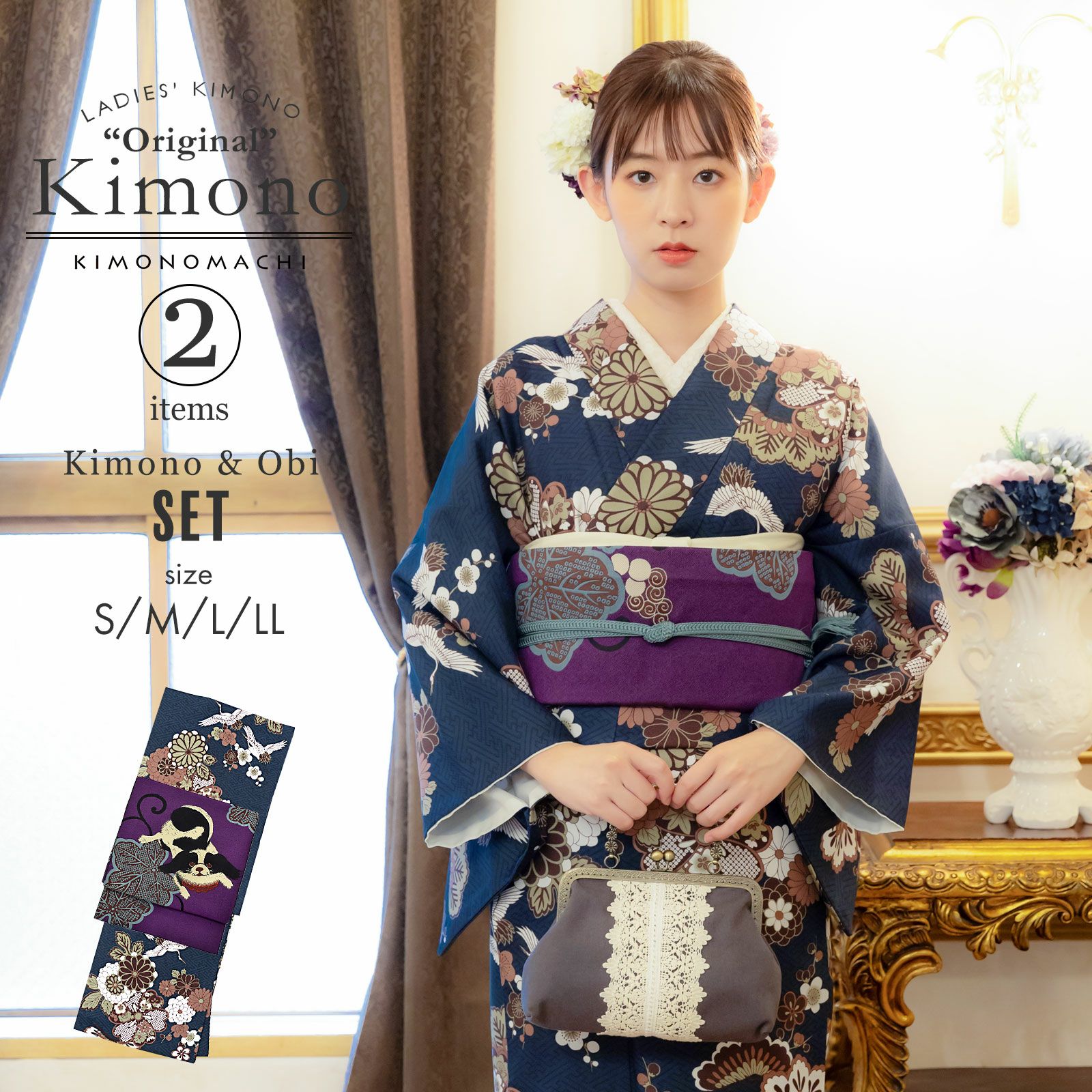 洗える着物 セット「袷着物：鶴と花紋に紗綾形紺色＋京袋帯：狆