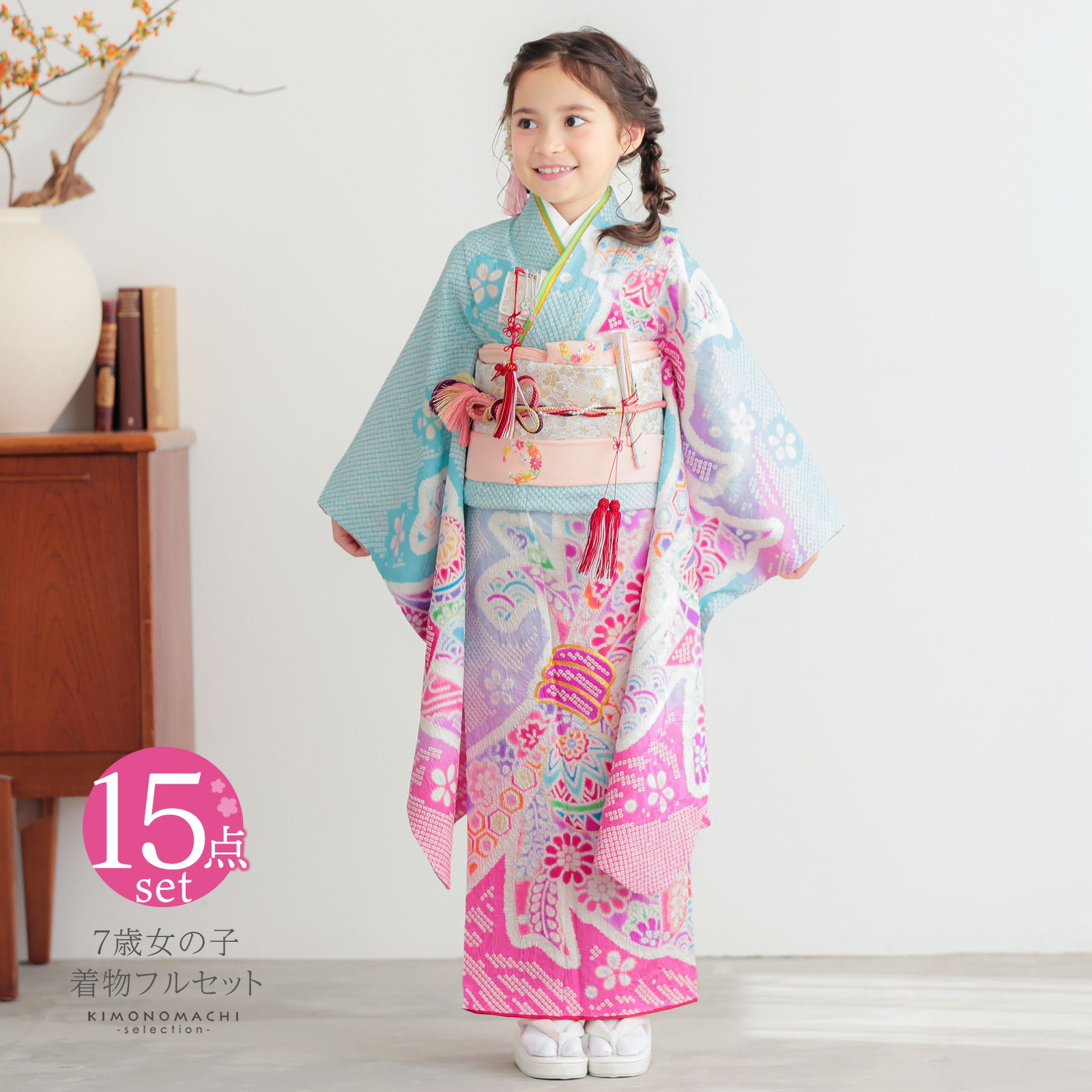 七五三 7歳 四つ身着物フルセット「水色、絞り 束ね熨斗に手鞠」女の子