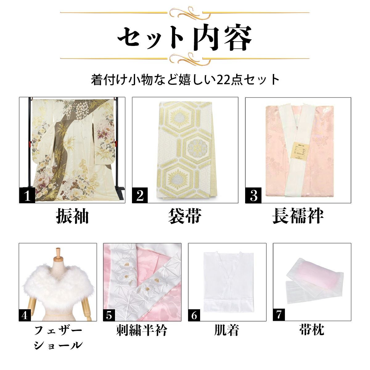 未仕立て 振袖 22点セット「オフホワイト×茶 菊牡丹に笹」仮絵羽