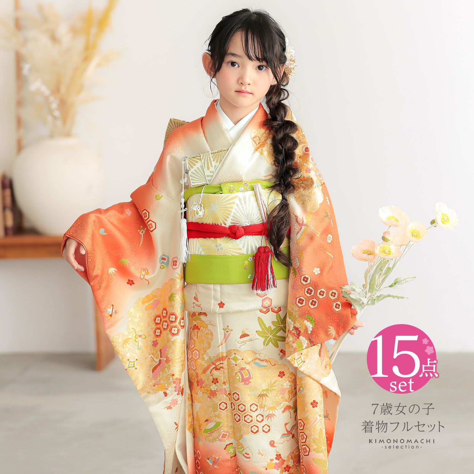 七五三 7歳 四つ身着物フルセット「白×珊瑚朱色 雲取りに宝尽くし