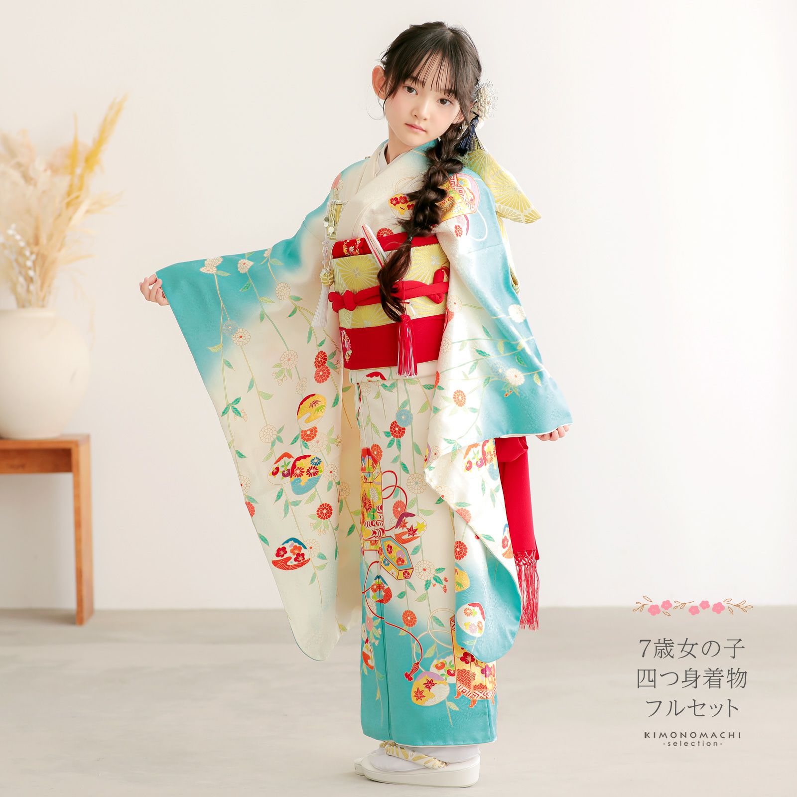 七五三 7歳 四つ身着物フルセット「白×浅葱色 枝垂れのお花に貝桶