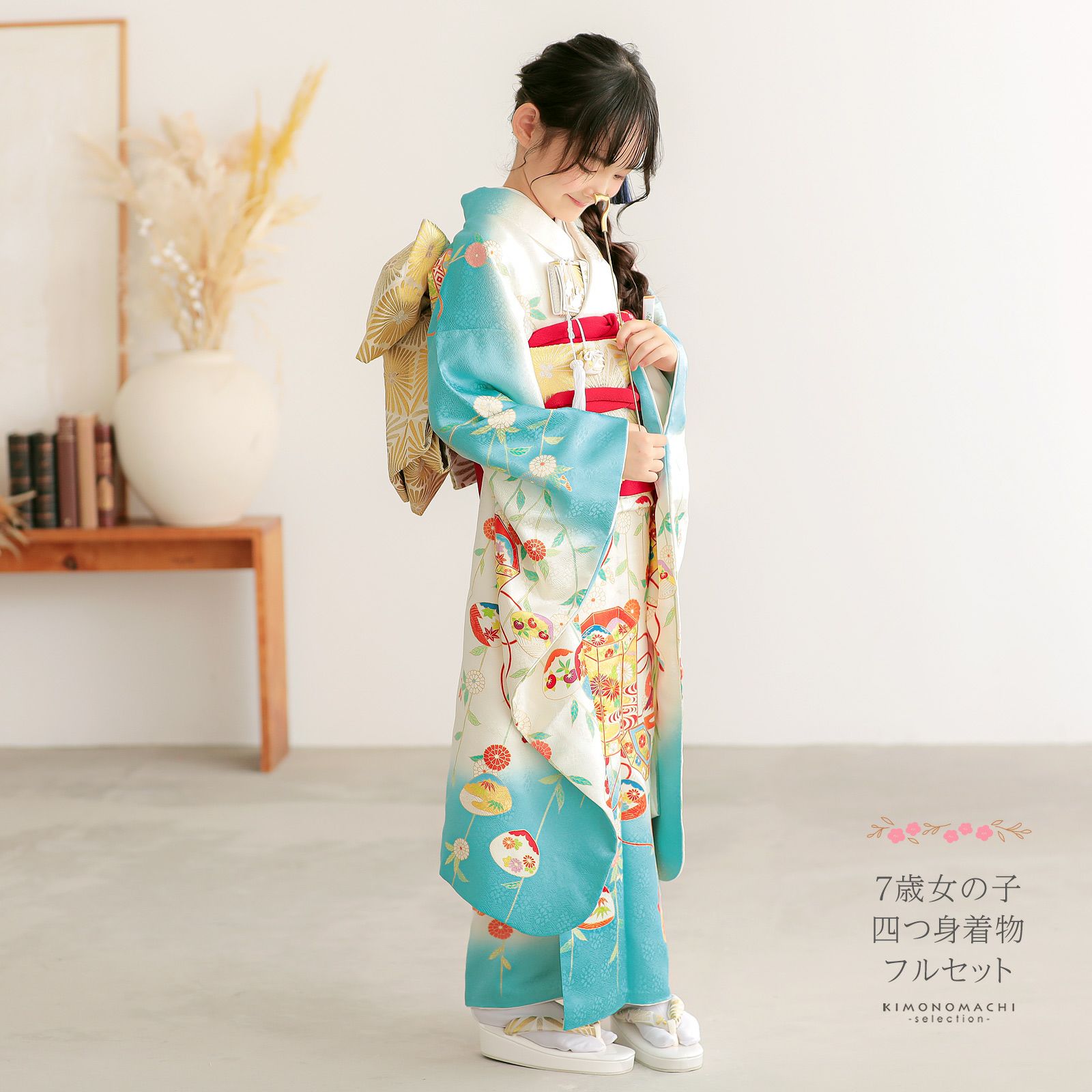 七五三 7歳 四つ身着物フルセット「白×浅葱色 枝垂れのお花に貝桶