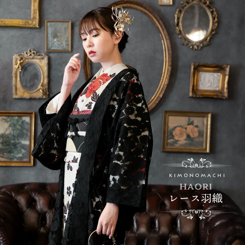 羽織 単品 レース羽織「ブラック」KIMONOMACHIオリジナル お仕立て上がり レース羽織り 着物 小紋 浴衣 女性用 レディース カジュアル 和装コート 薄羽織