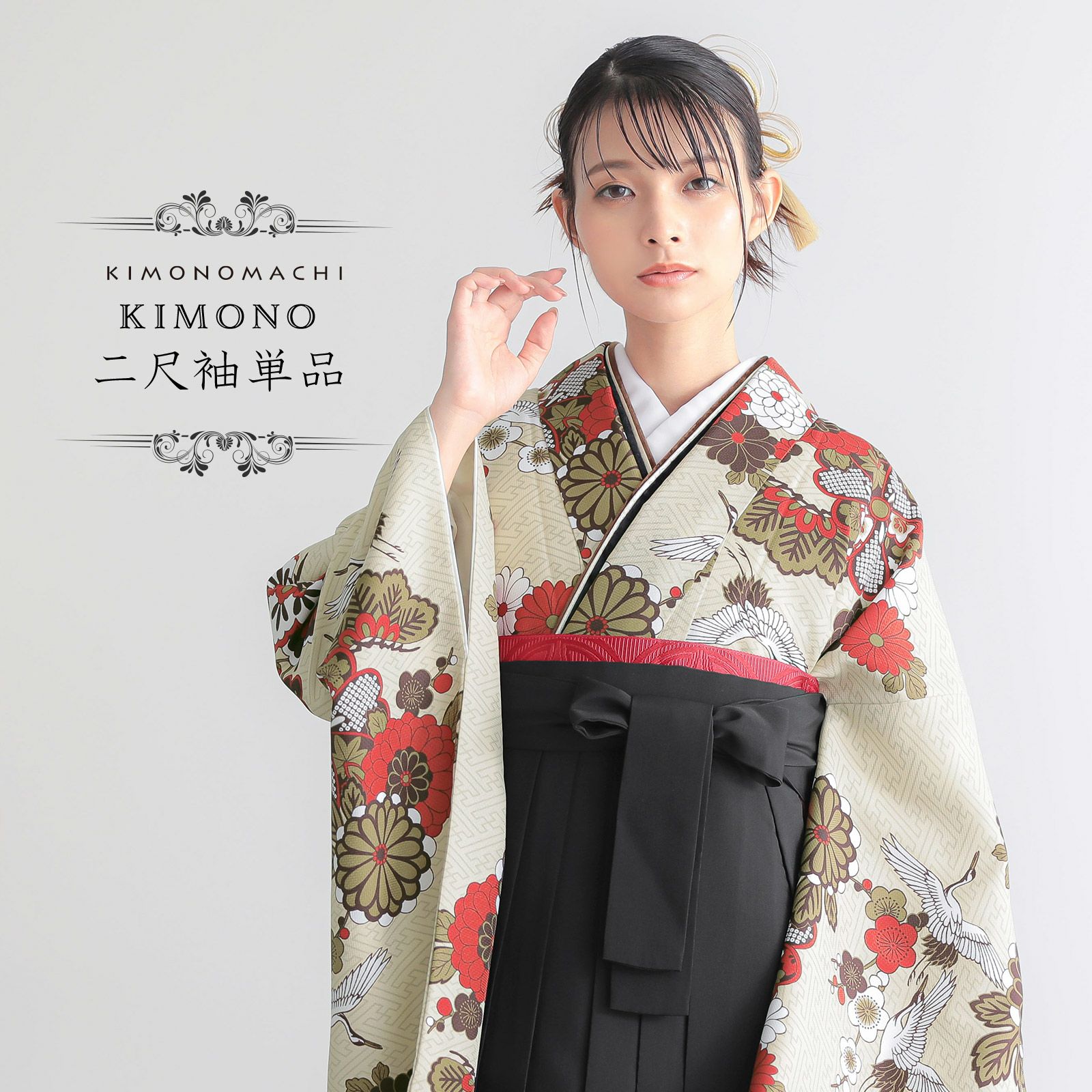 卒業式応援75％SALE 3/5迄)二尺袖着物 単品「鶴と花紋に紗綾形 鳥の子