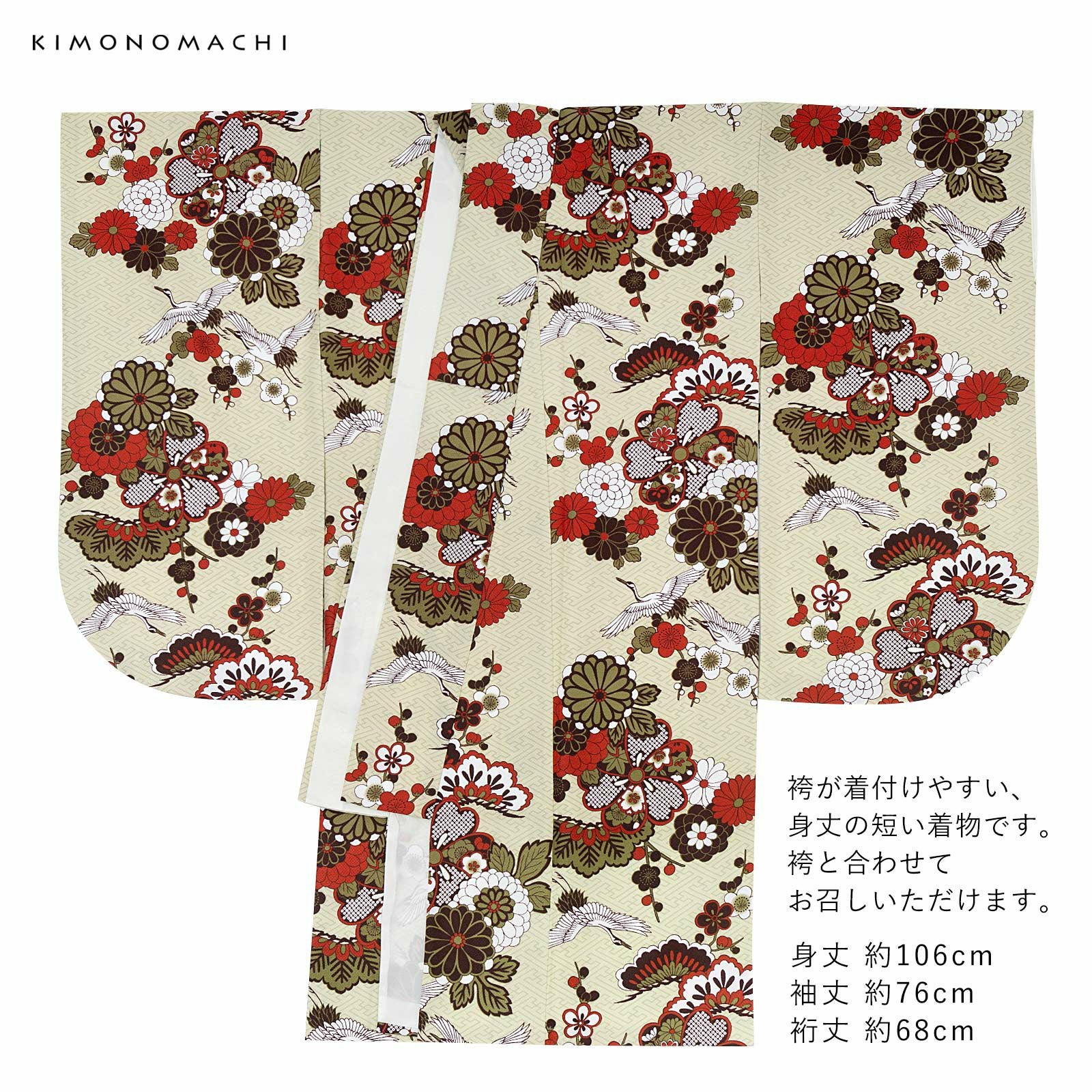 卒業式応援75％SALE 3/5迄)二尺袖着物 単品「鶴と花紋に紗綾形 鳥の子