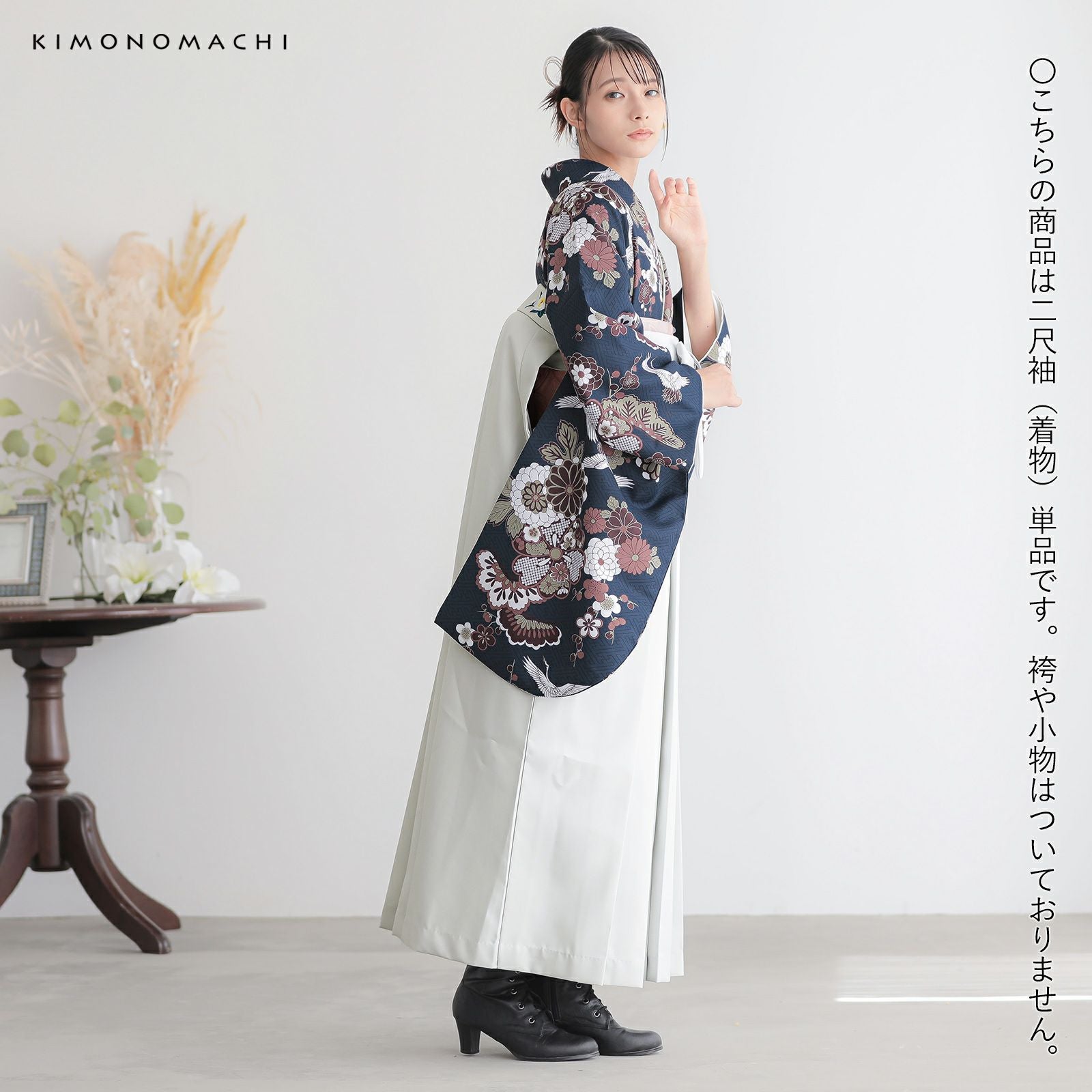 二尺袖着物 単品「鶴と花紋に紗綾形 紺色」KIMONOMACHIオリジナル お