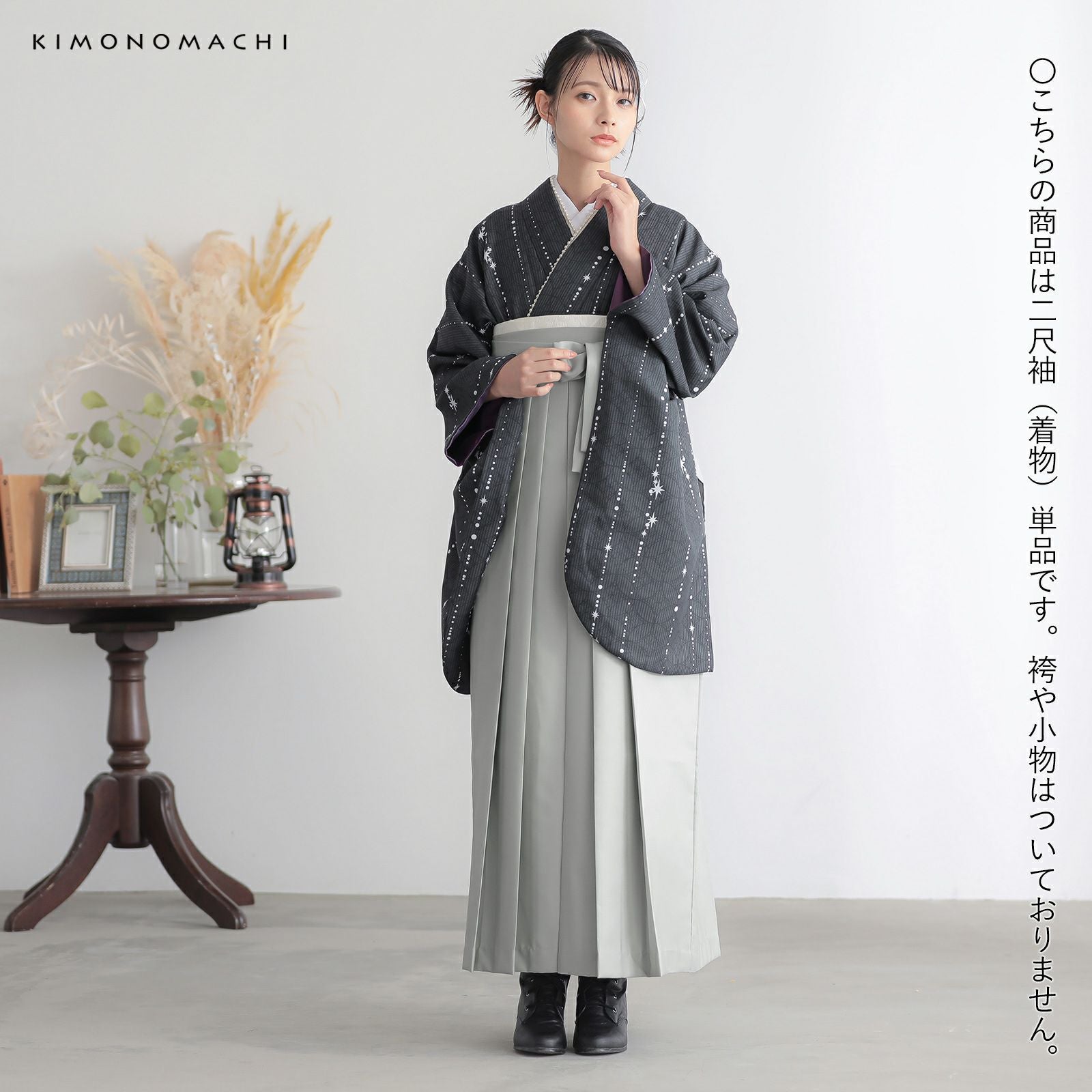 二尺袖着物 単品「星くずに七宝 墨黒」KIMONOMACHIオリジナル お仕立て