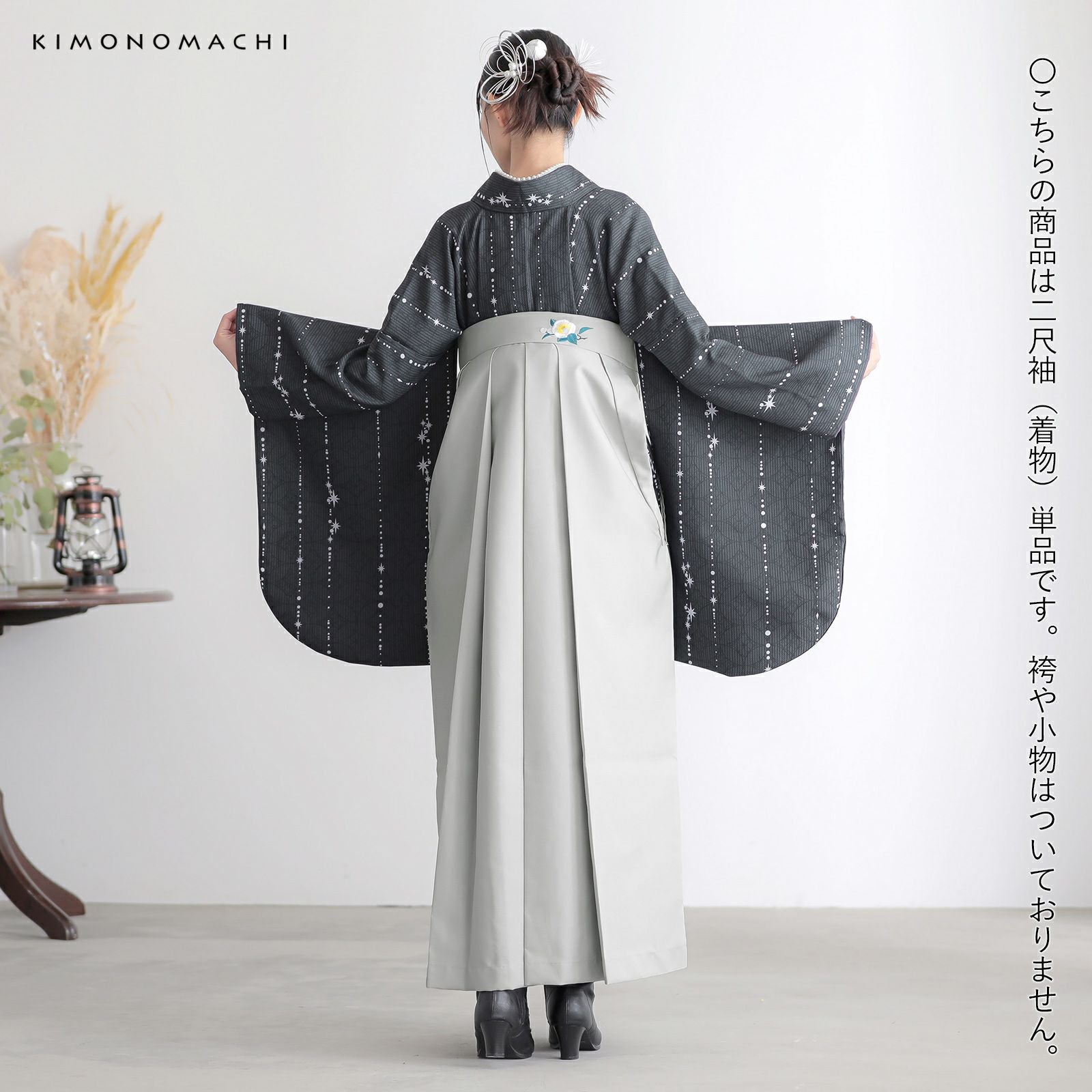 二尺袖着物 単品「星くずに七宝 墨黒」KIMONOMACHIオリジナル お仕立て