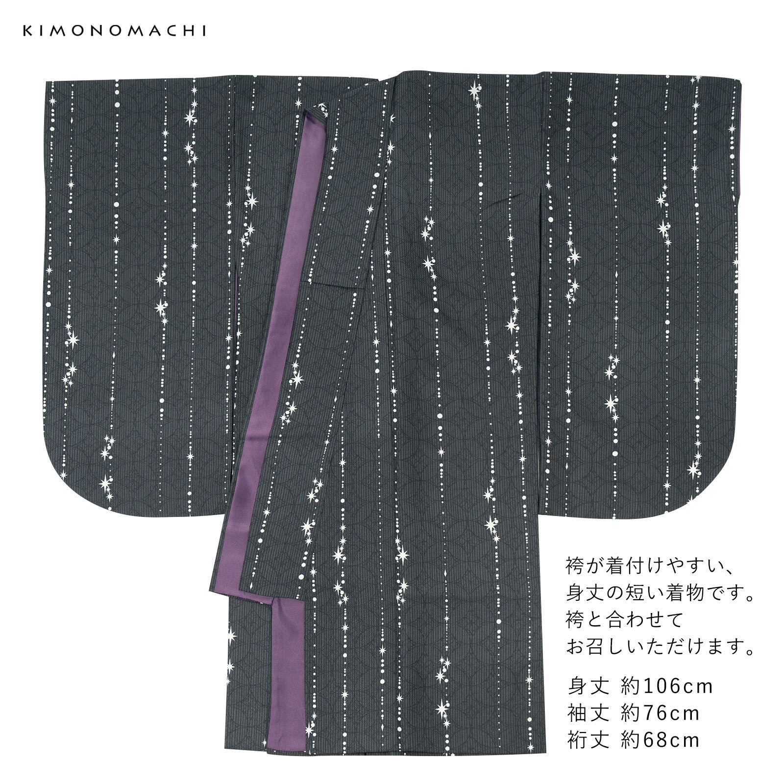 二尺袖着物 単品「星くずに七宝 墨黒」KIMONOMACHIオリジナル お仕立て