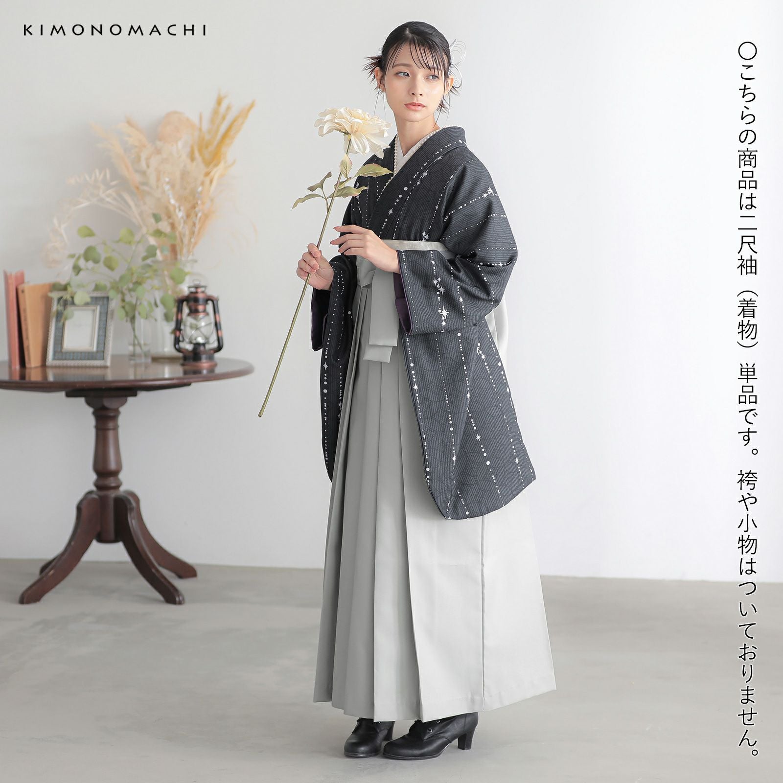 小紋　京綾小路　あうん坊　水波紋　モノトーン　着物　063a p 二尺袖着物 単品「星くずに七宝 墨黒」KIMONOMACHIオリジナル お仕立て