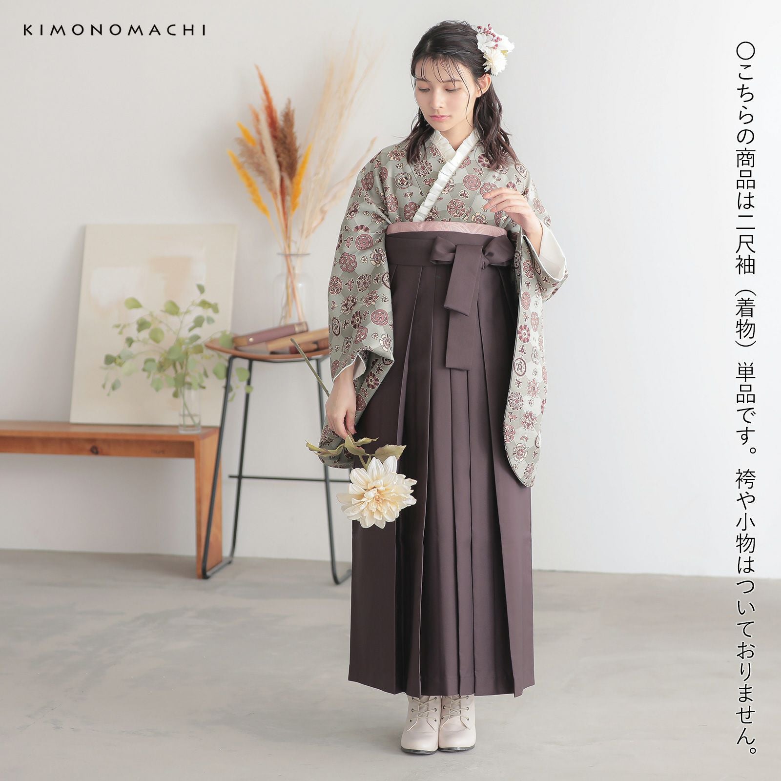 二尺袖着物 単品「丸花更紗に菱 灰釉色」KIMONOMACHIオリジナル お