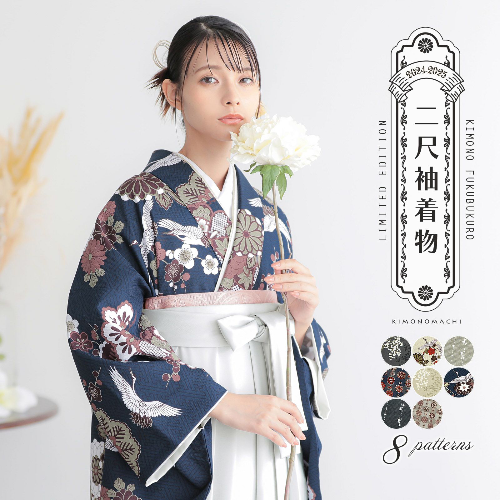 京都きもの町[本店] ＞ きもの町オリジナル二尺袖 から探す ｜着物通販