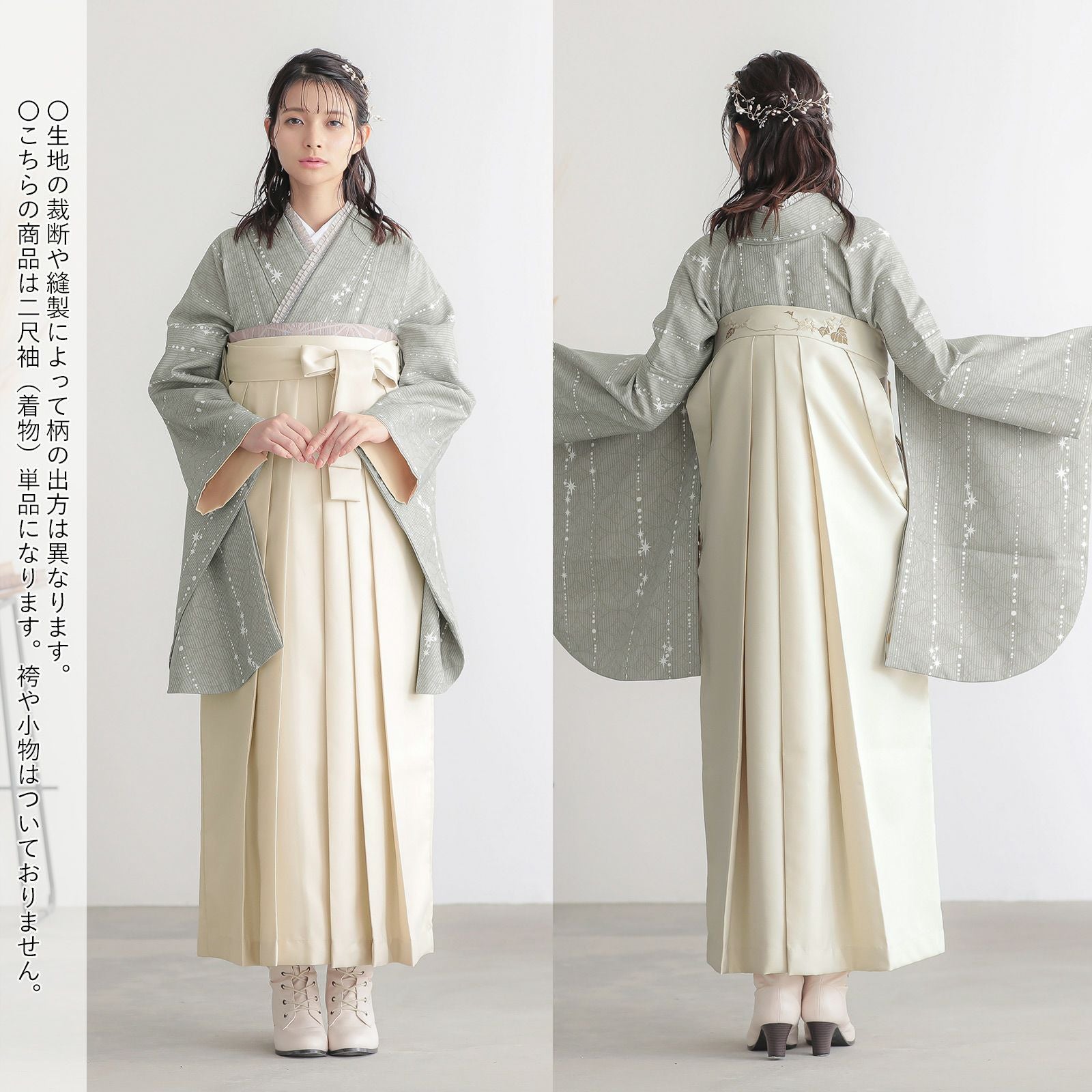 二尺袖着物 単品「かすみ草に青海波・鶴と花紋に紗綾形・星くずに七宝