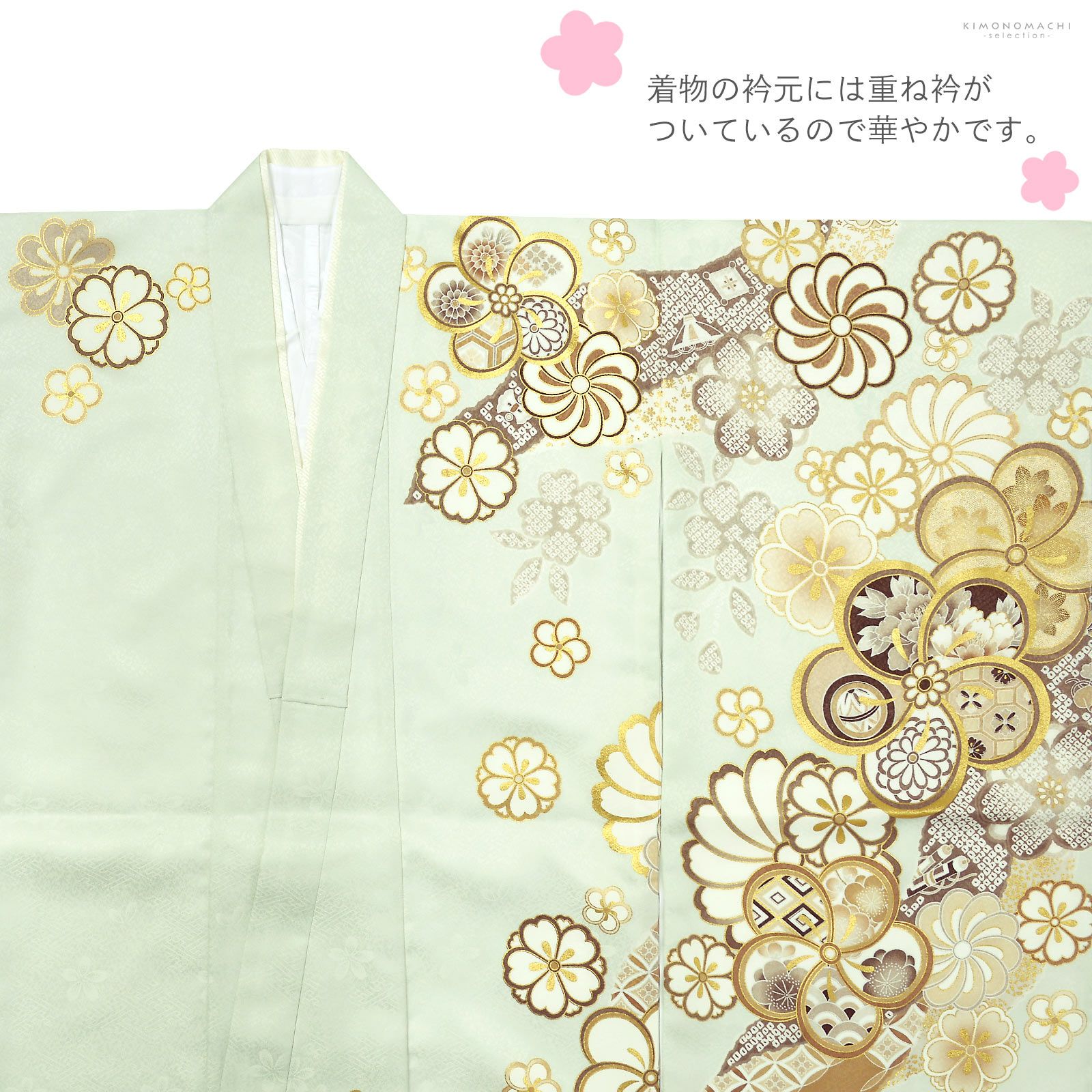 七五三 7歳 四つ身着物フルセット「薄白緑 道長取りにねじ花」女の子 7