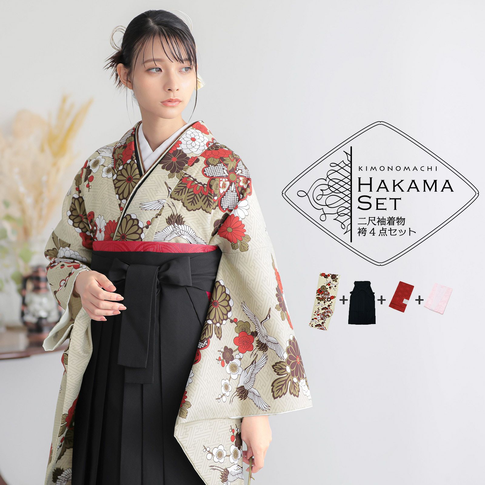 袴 セット 卒業式 女性 4点セット「二尺袖：鶴と花紋に紗綾形　鳥の子色＋袴：黒色 無地＋袴下帯：レッド 麻の葉＋襦袢」卒業式 女性 レディース お仕立て上がり 袴セット 二尺袖着物セット 着物 二尺着物 袴