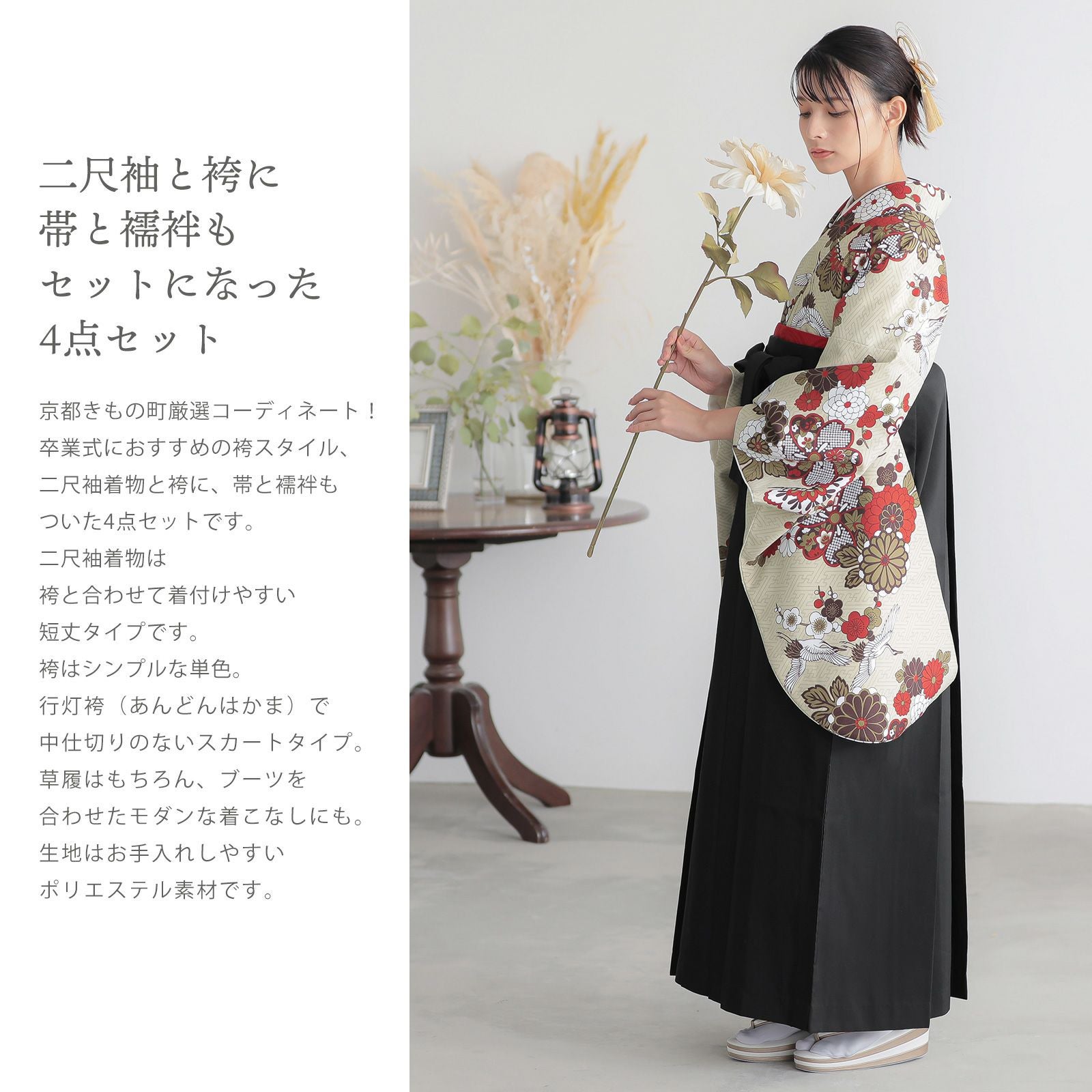 二尺袖 着物 袴フルセット 古都小町 卒業式 袴変更可能 NO25464 二尺袖着物袴フルセット 京のちたる 卒業式にどうぞ！ 袴変更可能 新品