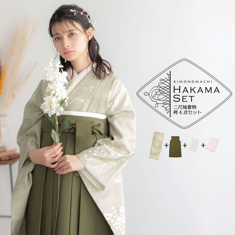 袴 セット 卒業式 女性 4点セット「二尺袖：かすみ草に青海波　灰黄緑＋袴：オリーブ 南天＋袴下帯：白 麻の葉＋襦袢」卒業式 女性 レディース お仕立て上がり 袴セット 二尺袖着物セット 着物 二尺着物 袴
