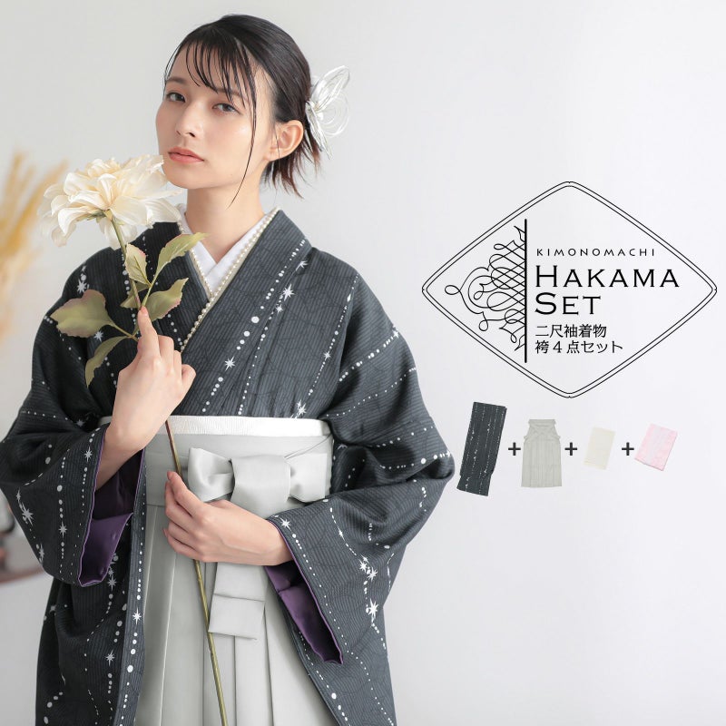 袴 セット 卒業式 女性 4点セット「二尺袖：星くずに七宝　墨黒＋袴：アイスグレー 椿＋袴下帯：白 麻の葉＋襦袢」卒業式 女性 レディース お仕立て上がり 袴セット 二尺袖着物セット 着物 二尺着物 袴