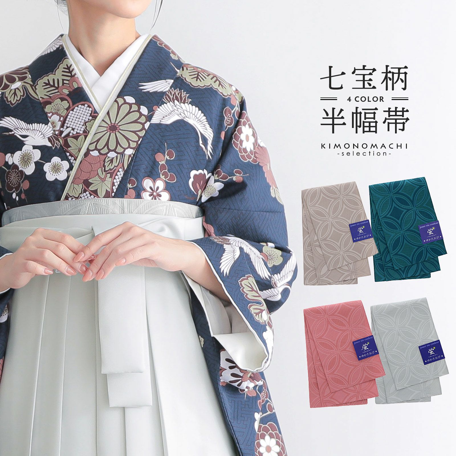 京都きもの町[本店] ＞ 緑・黄緑 から探す ｜着物通販｜留袖 訪問着