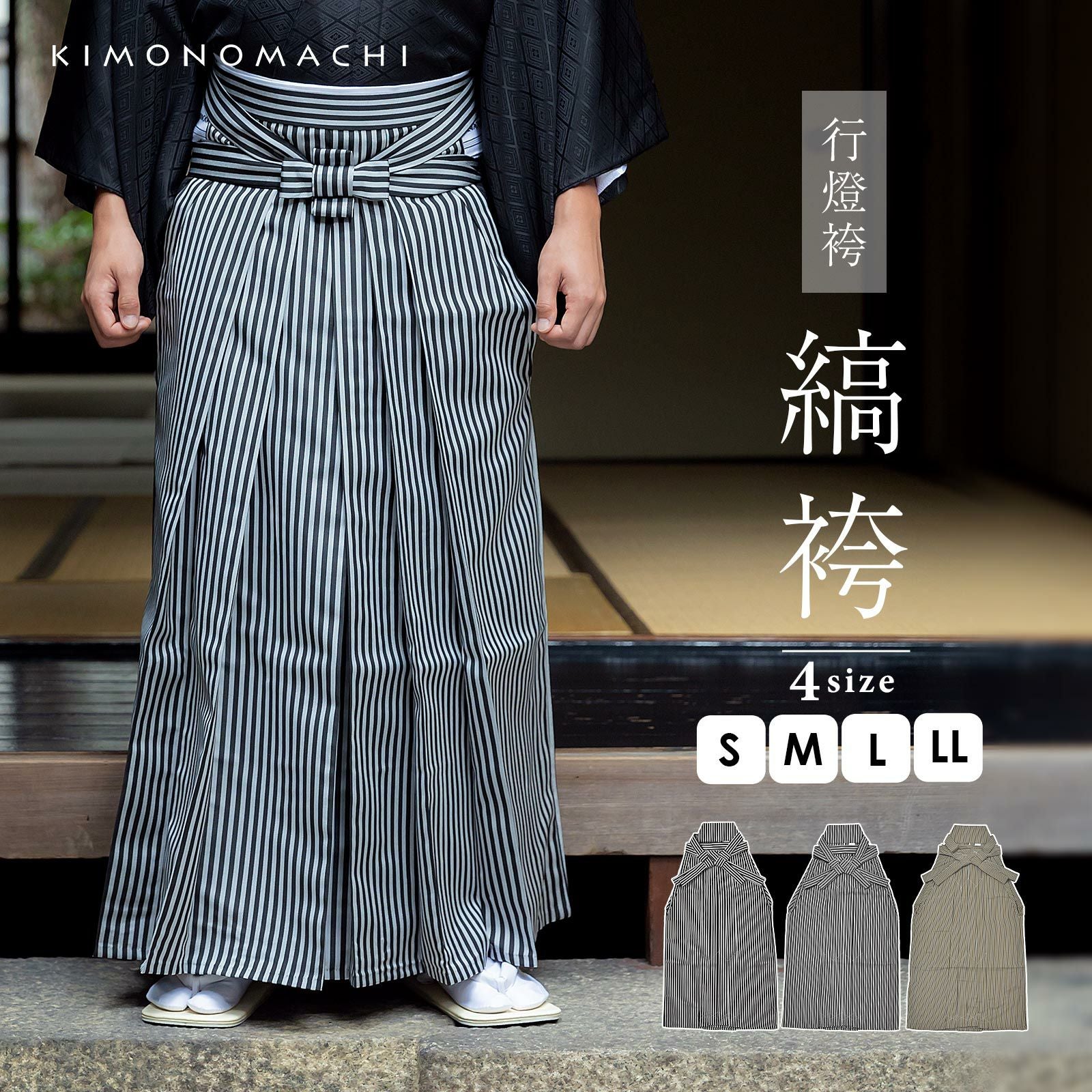 男性 袴 縞袴 行灯袴 単品「黒グレー棒縞・黒グレー子持縞・緑両子持縞