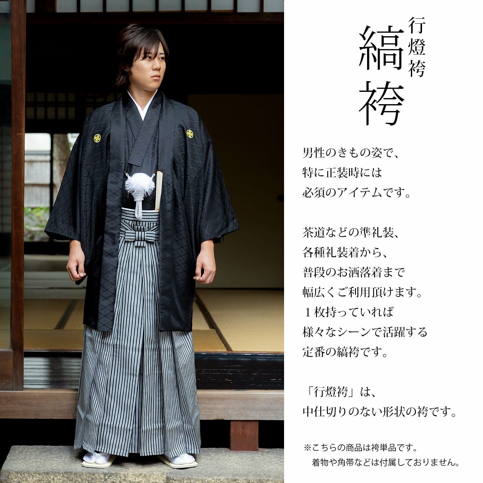 袴 刺繍 暈し 単品 行灯袴 袴丈91,95,87cm グレー×黒地 ヘラ付 000000029187-01.jpg?size=m&w=