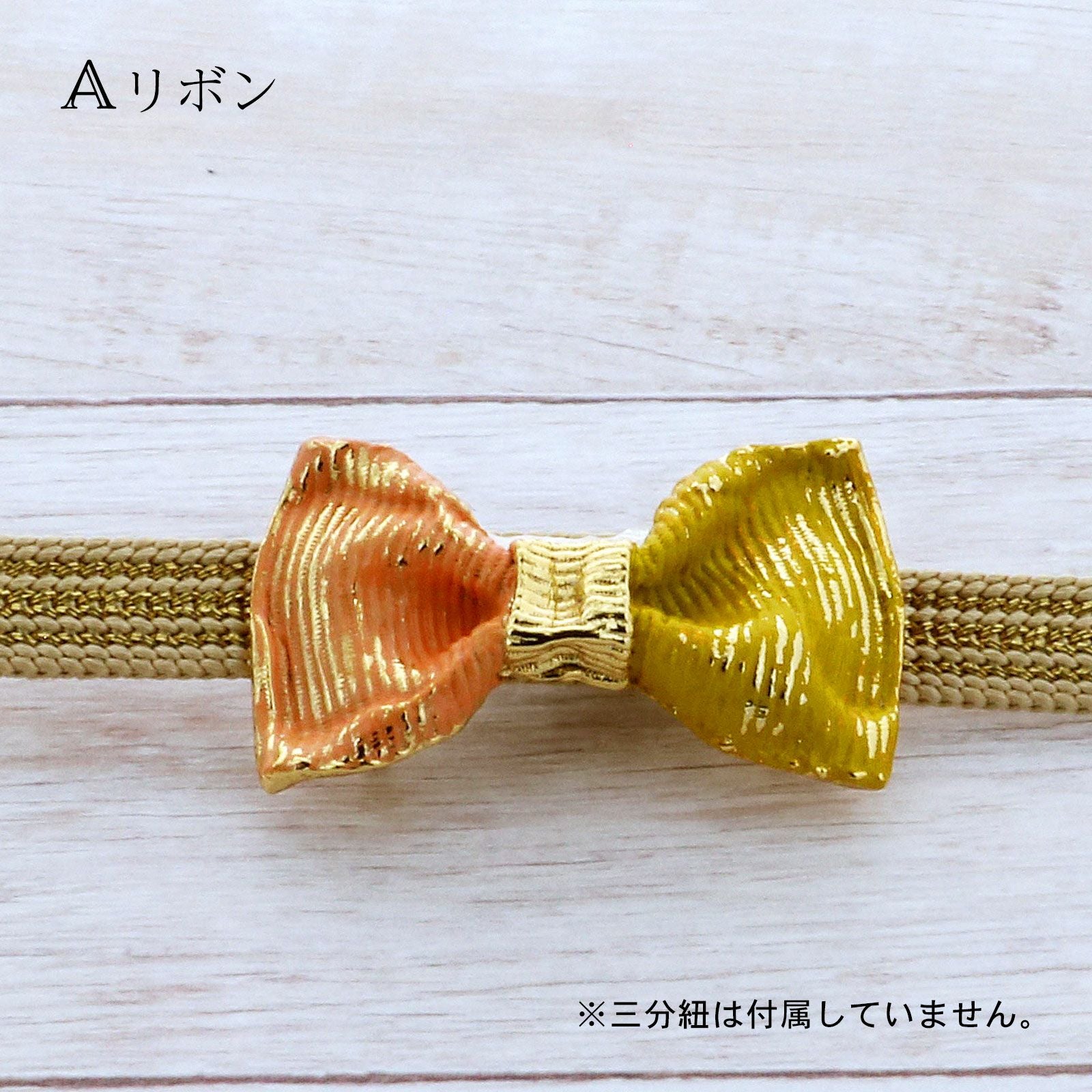 帯留め 単品「リボン・パンダ・フレンチブルドッグ」日本製 洒落小物