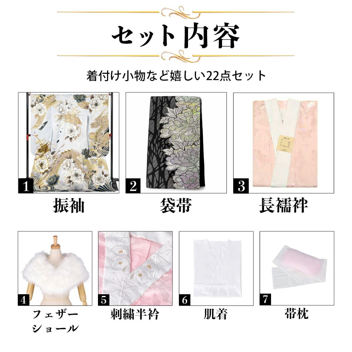 未仕立て 振袖 22点セット「Precious 白灰 桜に龍と荒波」仮絵羽