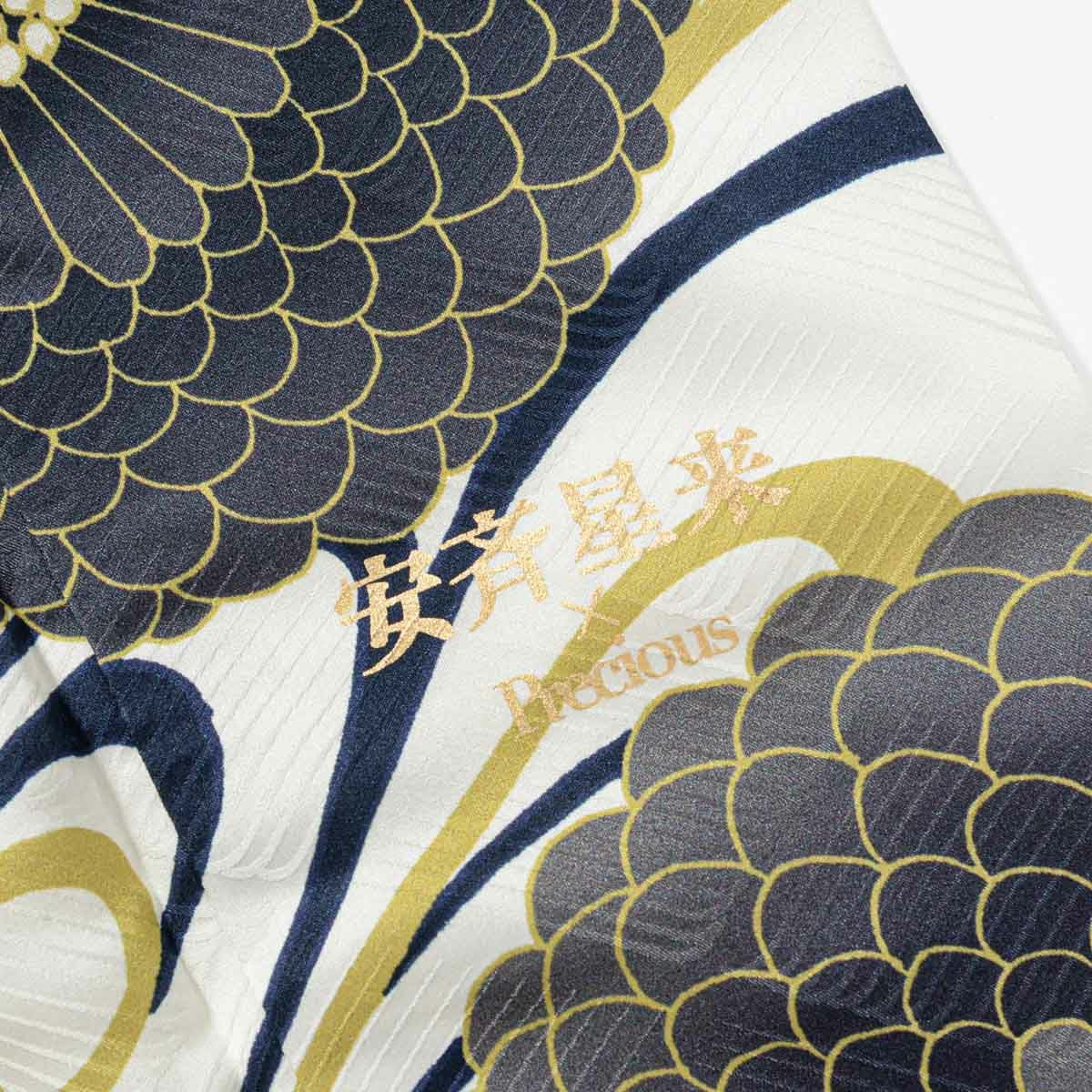 未仕立て 振袖 22点セット「Precious 紺x白 翔鶴に菊」仮絵羽 振り袖