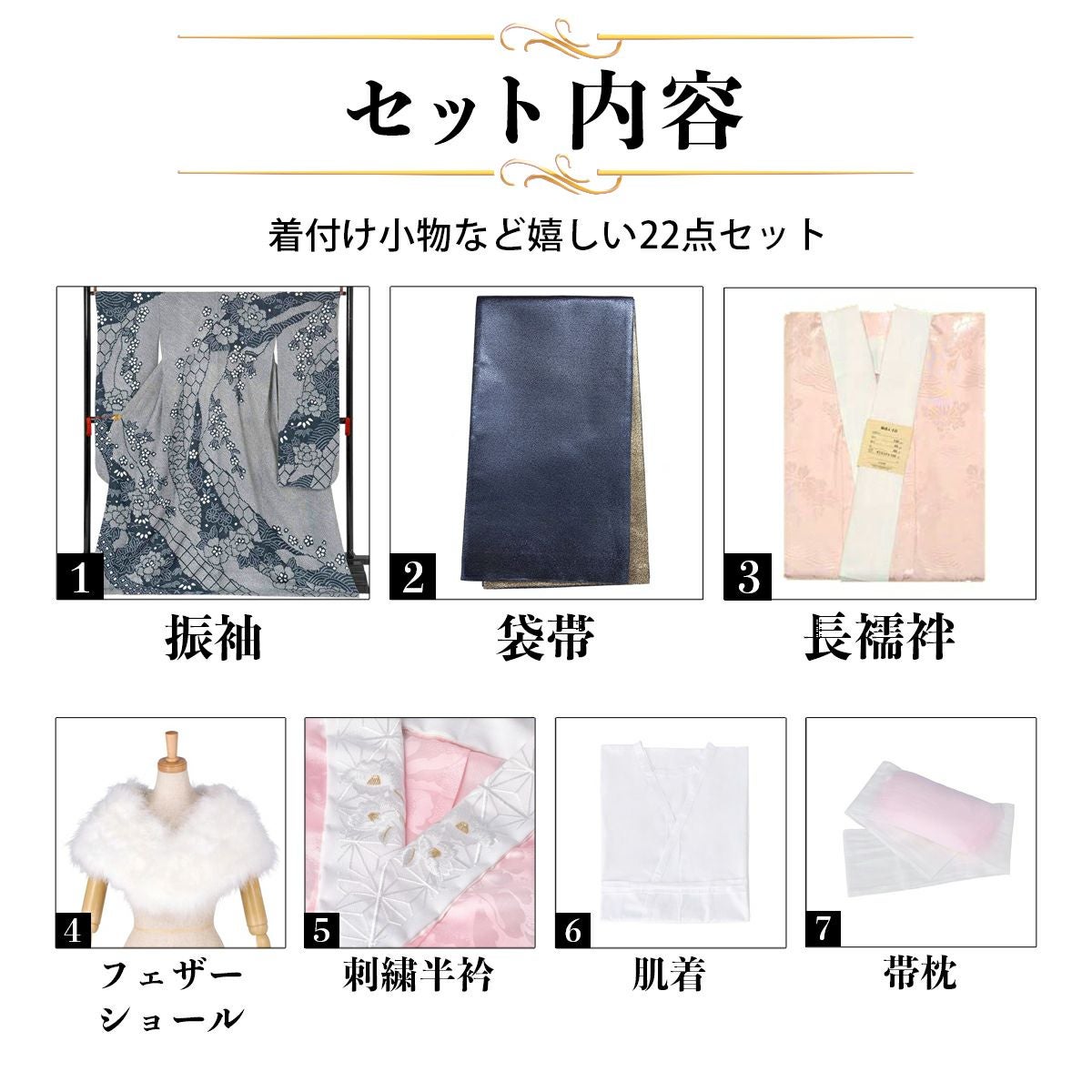 卒業式応援Point10倍 3/5迄)未仕立て 振袖 22点セット「総絞り 紺ねず