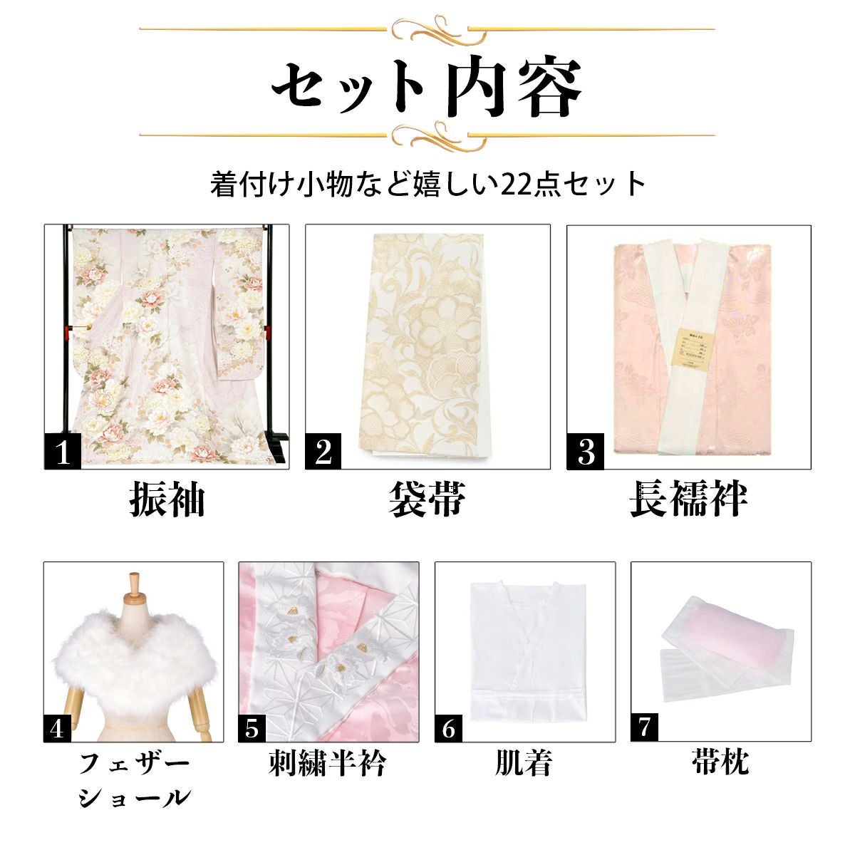 未仕立て 振袖 22点セット「薄ピンク 菊に牡丹」仮絵羽 振り袖 正絹