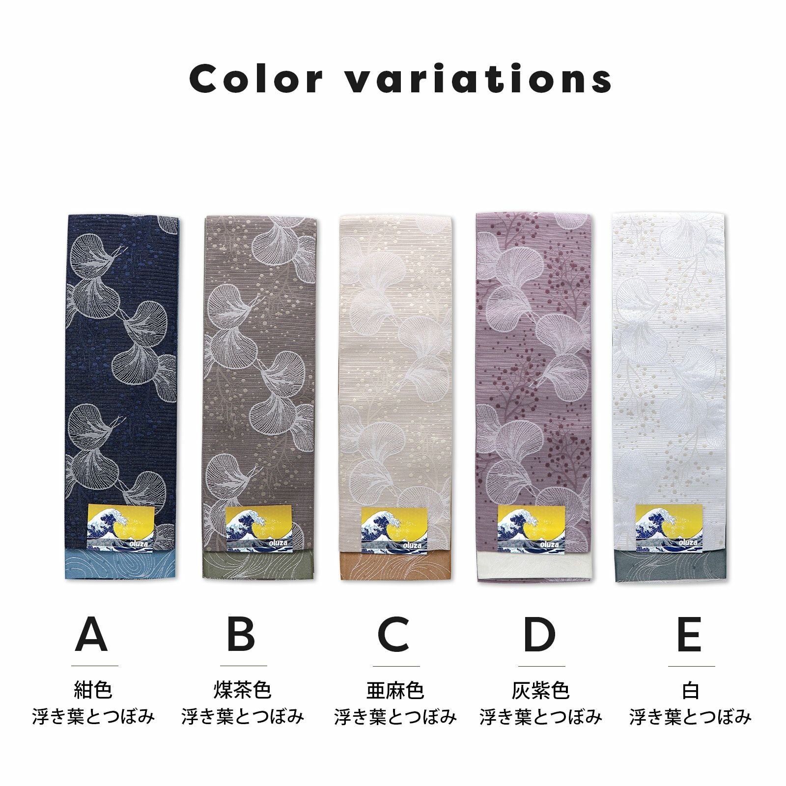 半幅帯 オルザ oluza oruza 単品「紺色・煤茶色・亜麻色・灰紫色・白