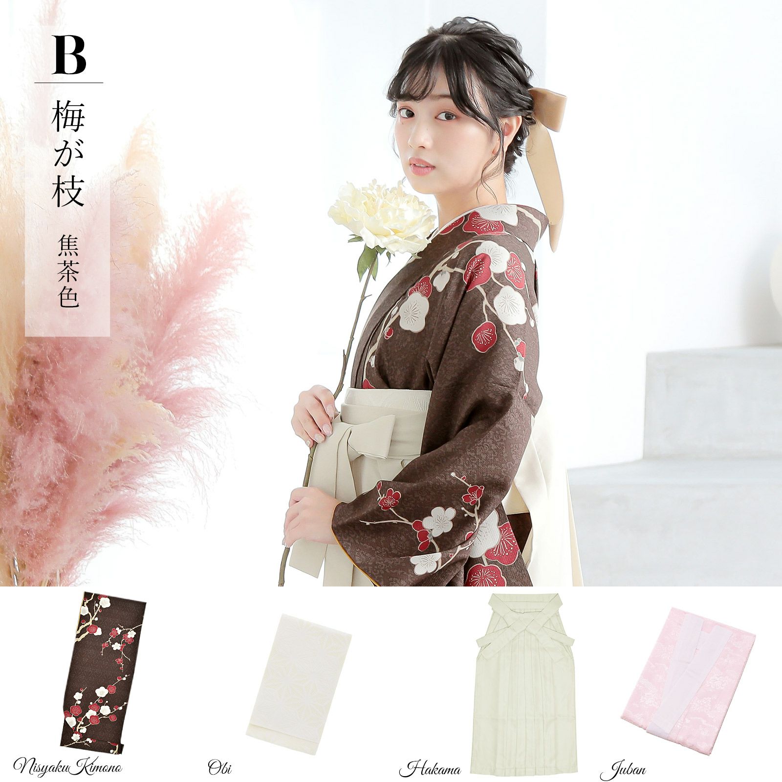 袴 セット 卒業式 女性 4点セット「二尺袖+刺繍袴+袴下帯+襦袢」卒業式