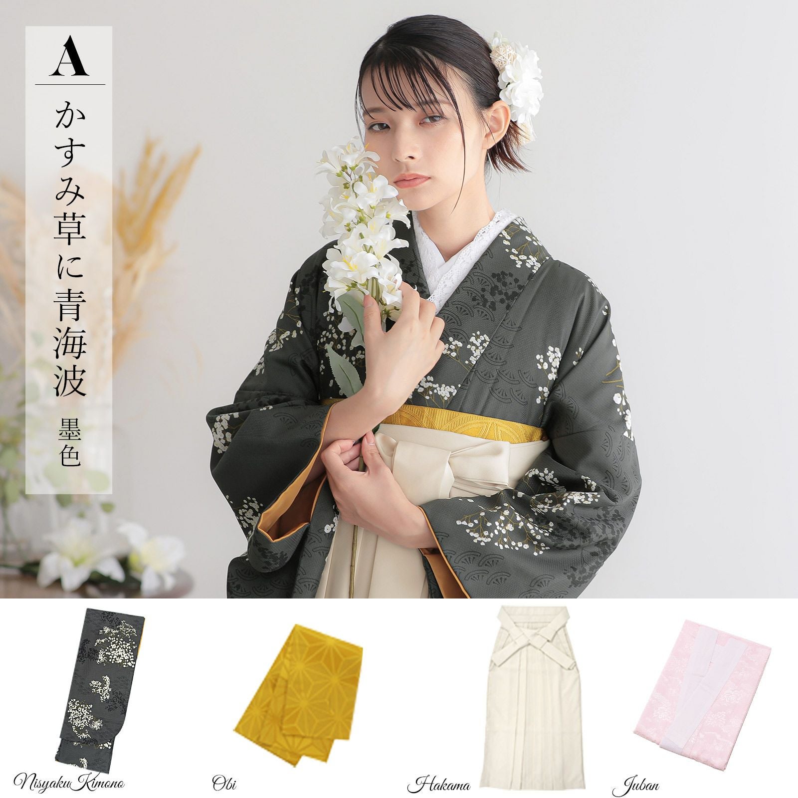 袴 セット 卒業式 女性 4点セット「二尺袖+刺繍袴+袴下帯+襦袢」卒業式