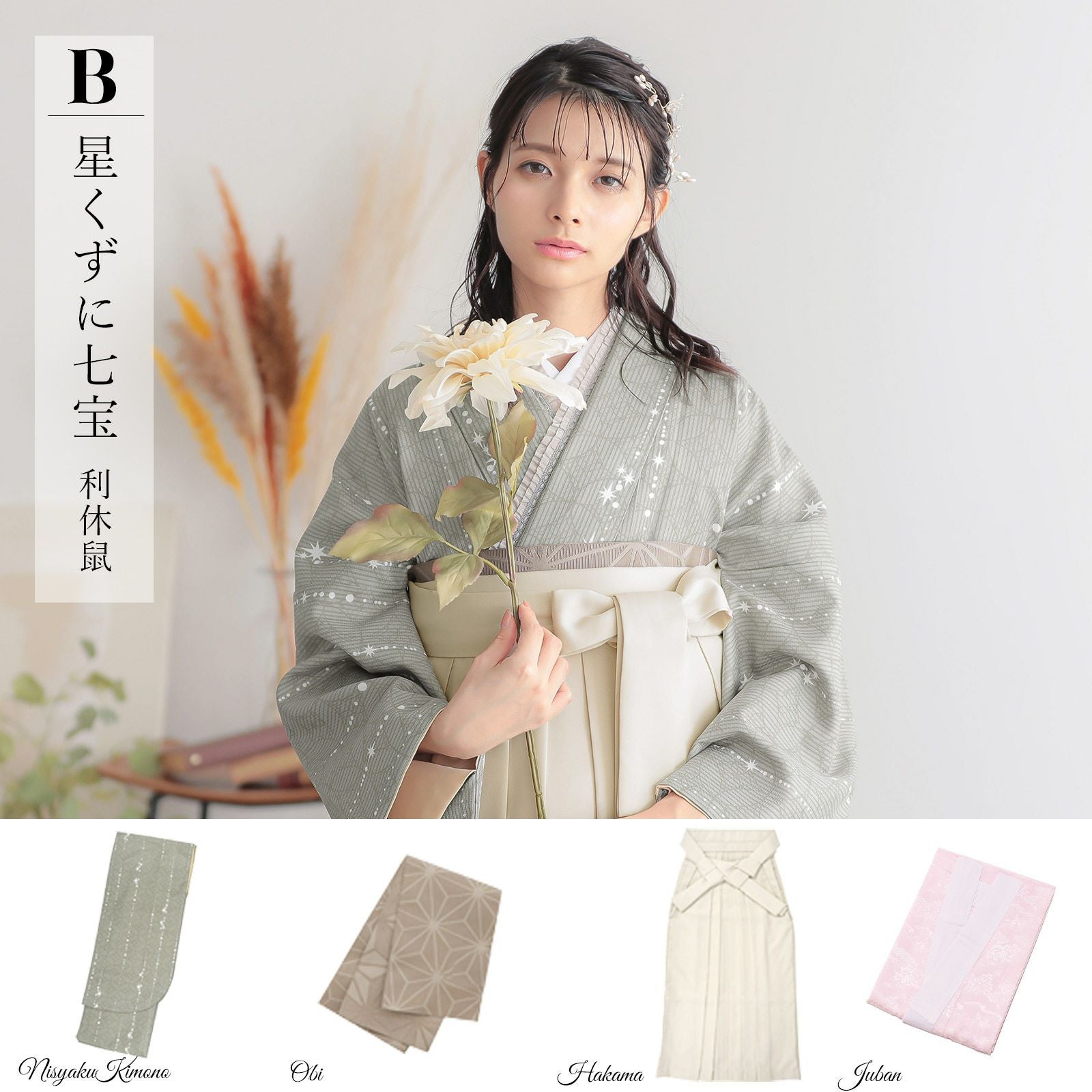 袴 セット 卒業式 女性 4点セット「二尺袖+刺繍袴+袴下帯+襦袢」卒業式