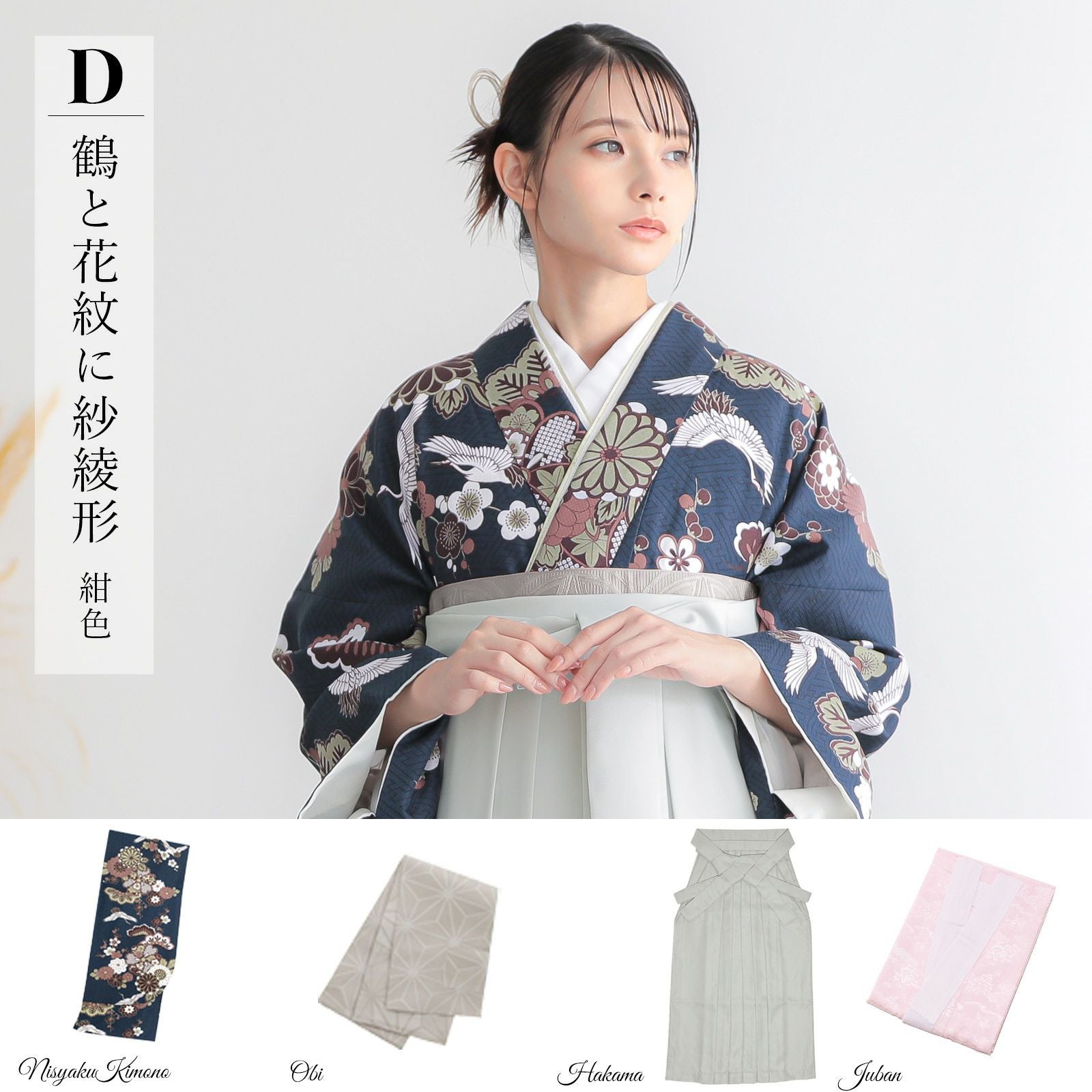 袴 セット 卒業式 女性 4点セット「二尺袖+刺繍袴+袴下帯+襦袢」卒業式
