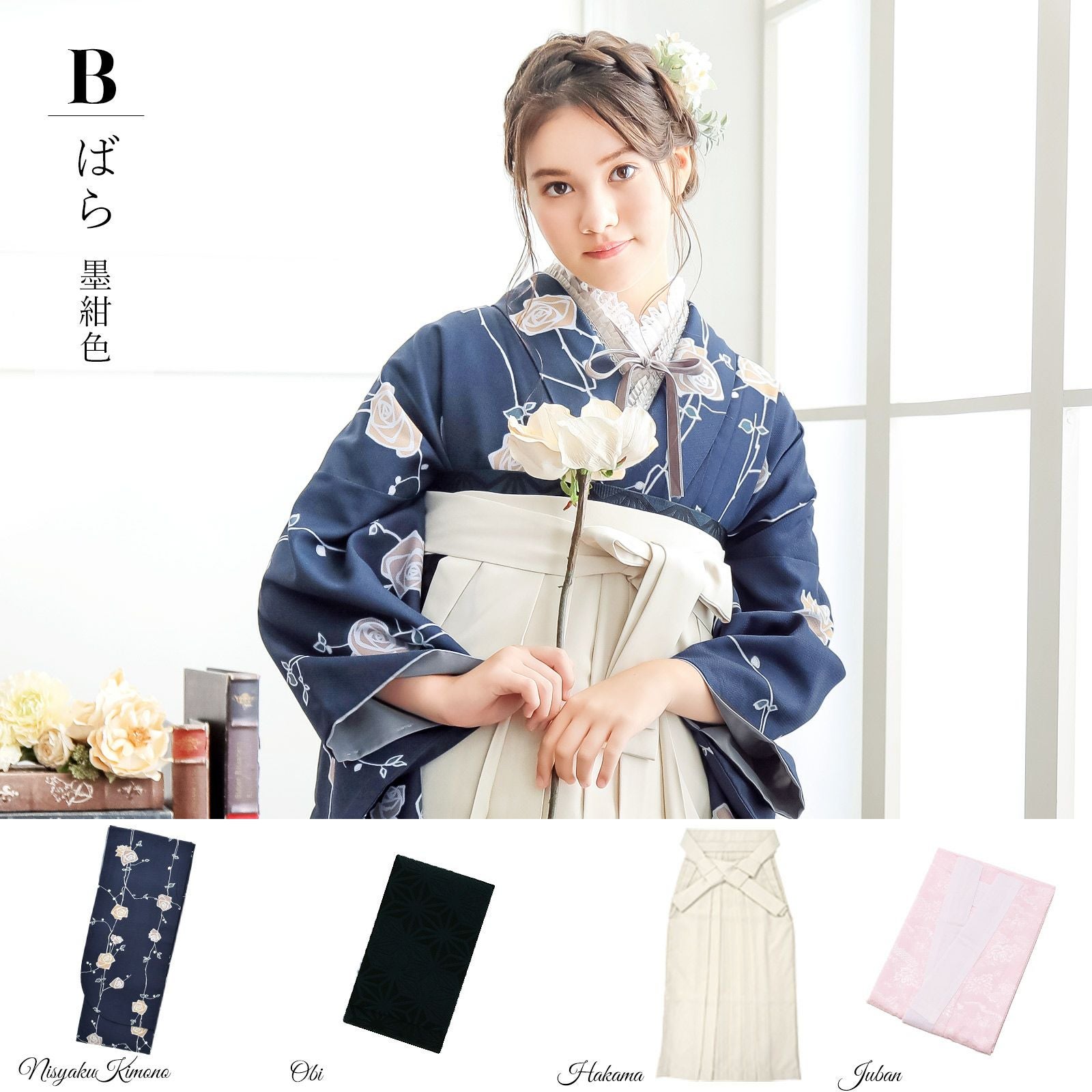 袴 セット 卒業式 女性 4点セット「二尺袖+刺繍袴+袴下帯+襦袢」卒業式
