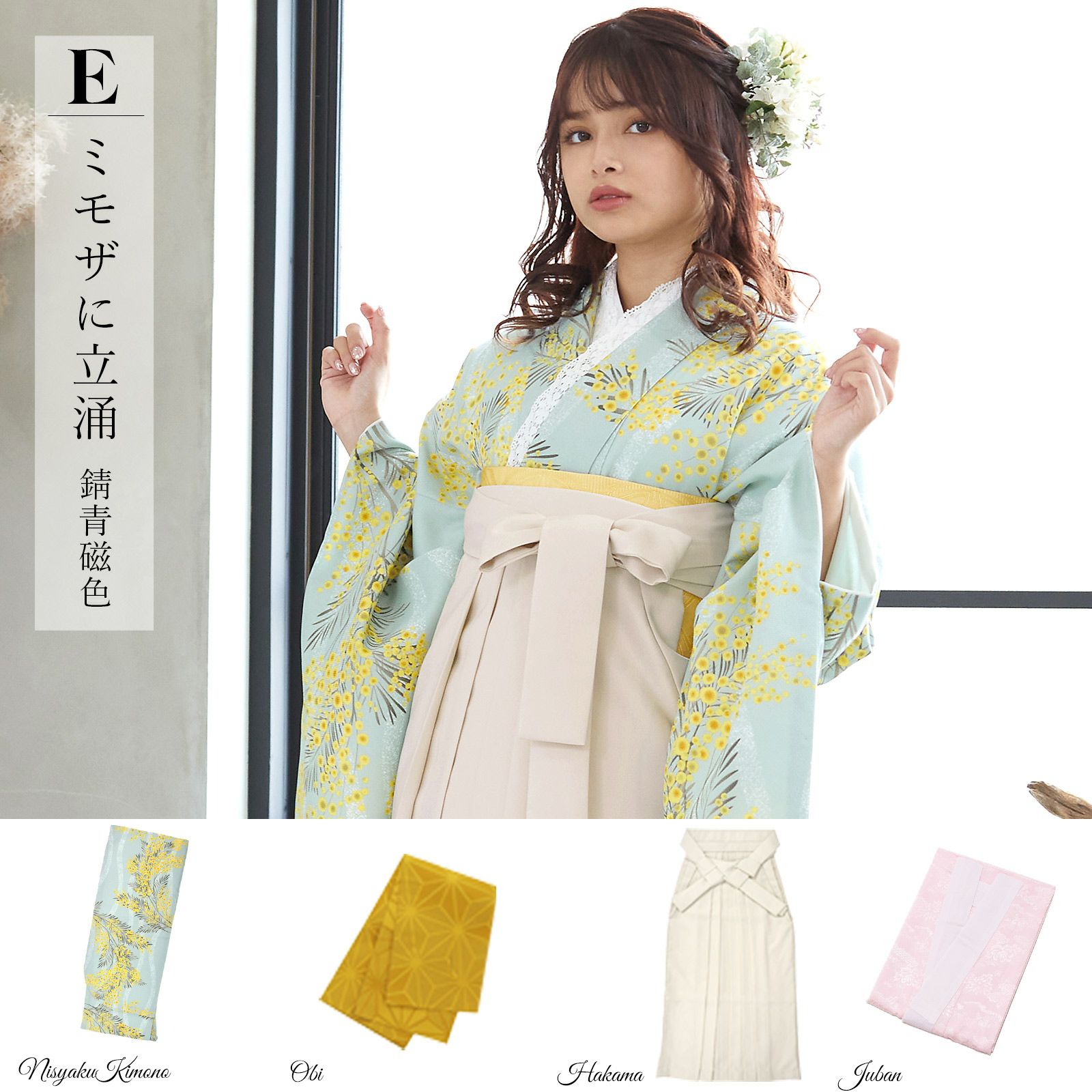 袴 セット 卒業式 女性 4点セット「二尺袖+刺繍袴+袴下帯+襦袢」卒業式