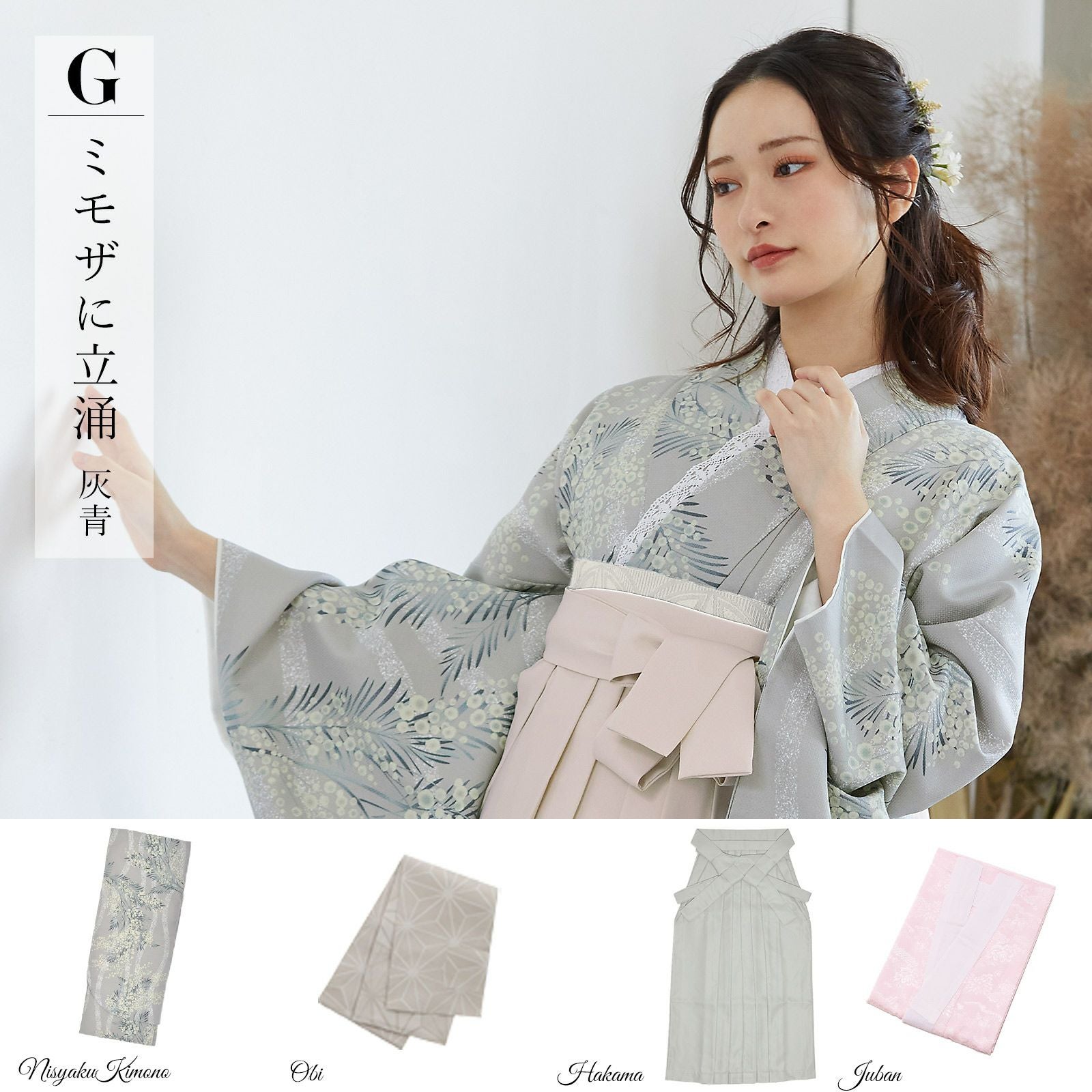 袴 セット 卒業式 女性 4点セット「二尺袖+刺繍袴+袴下帯+襦袢」卒業式