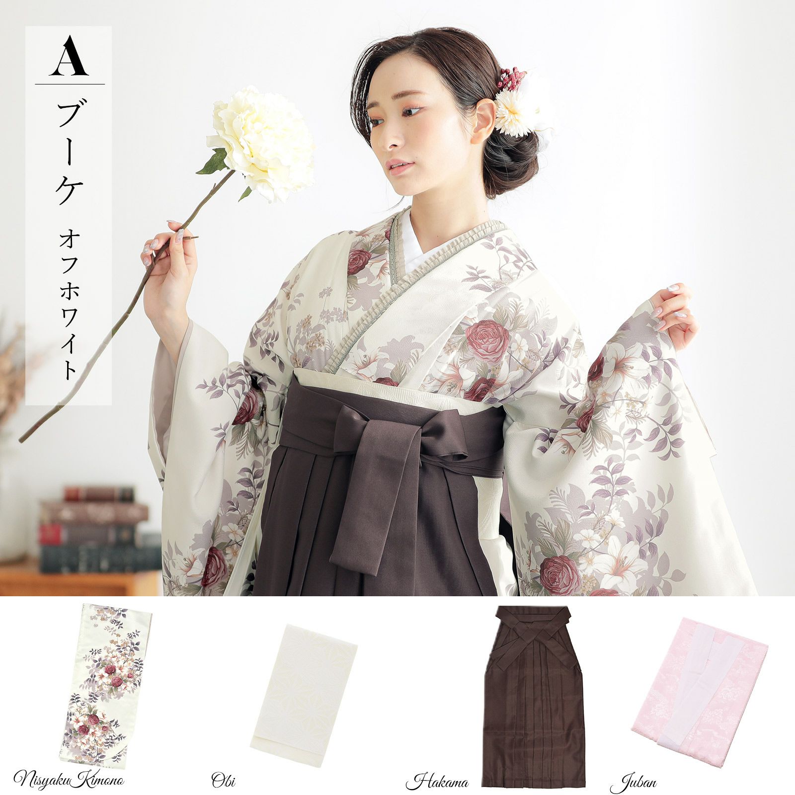 袴 セット 卒業式 女性 4点セット「二尺袖+刺繍袴+袴下帯+襦袢」卒業式