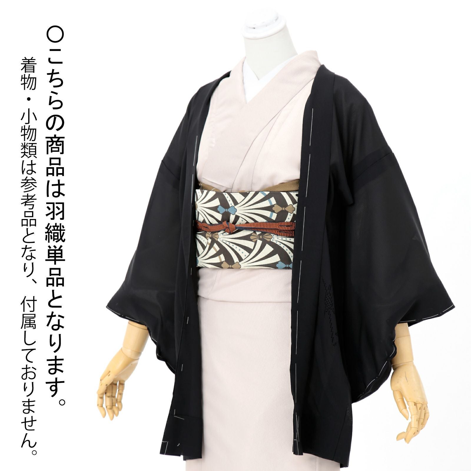 JAPAN ビンテージ 着物 羽織 666 渋い 刺青 刺繍 黒 ブラック 牡丹 浴衣 JUNKO KOSHINO セオアルファ ジオメトリック柄 赤 黒 絵羽風