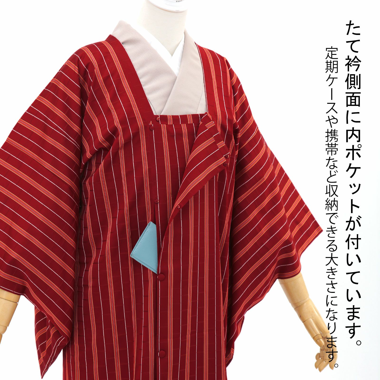 中古品】道行コート 専用ポーチ付き「緋色に紅葉×白 両子持縞」着物