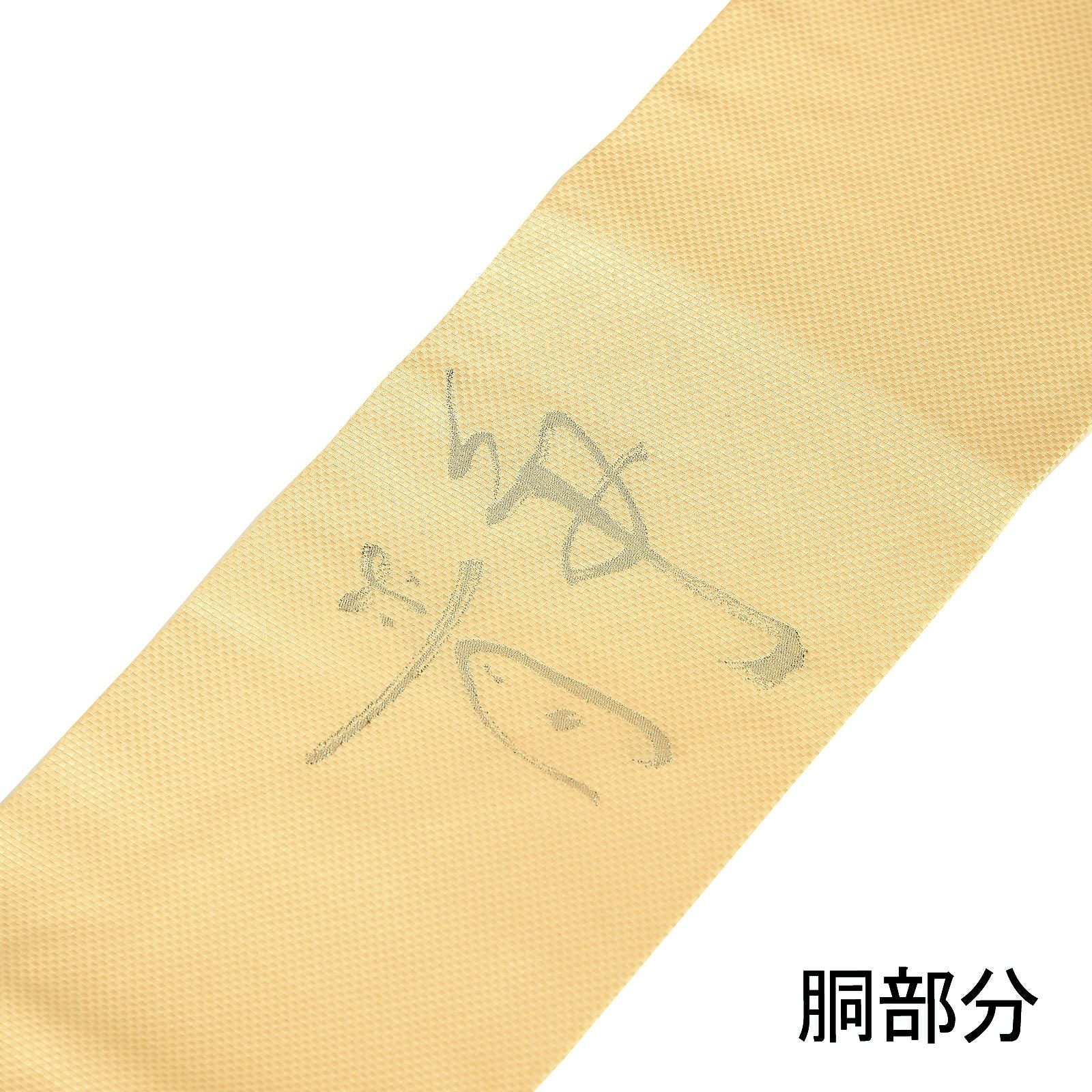中古品】仕立て上がり 法事用 名古屋帯 「静 柑子色」八寸名古屋帯