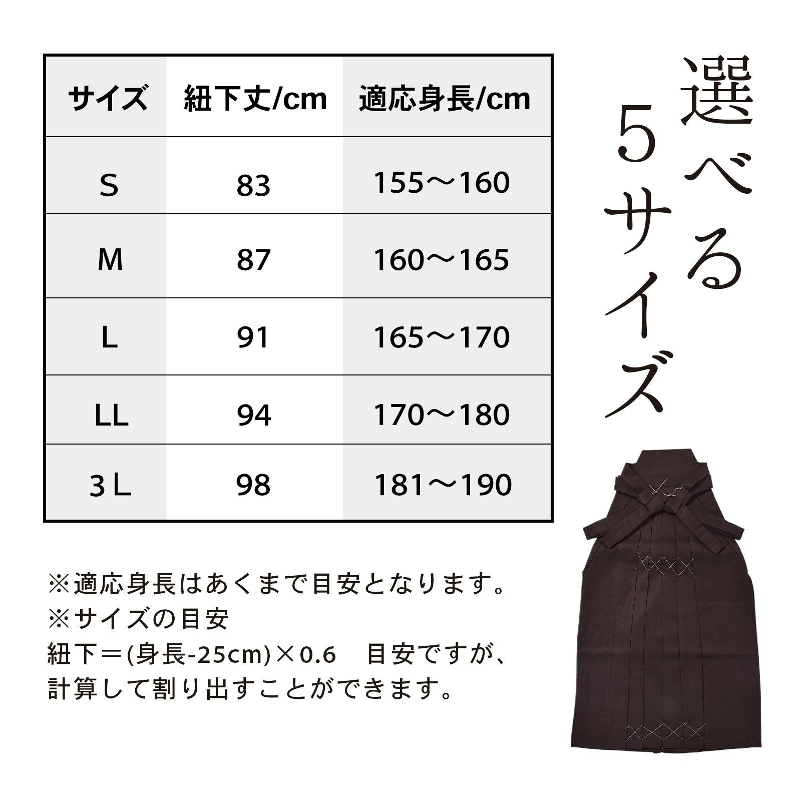 袴 メンズ 馬乗り袴 単品「茶」S/M/L/LL/3L サイズ 馬乗袴 男 男性