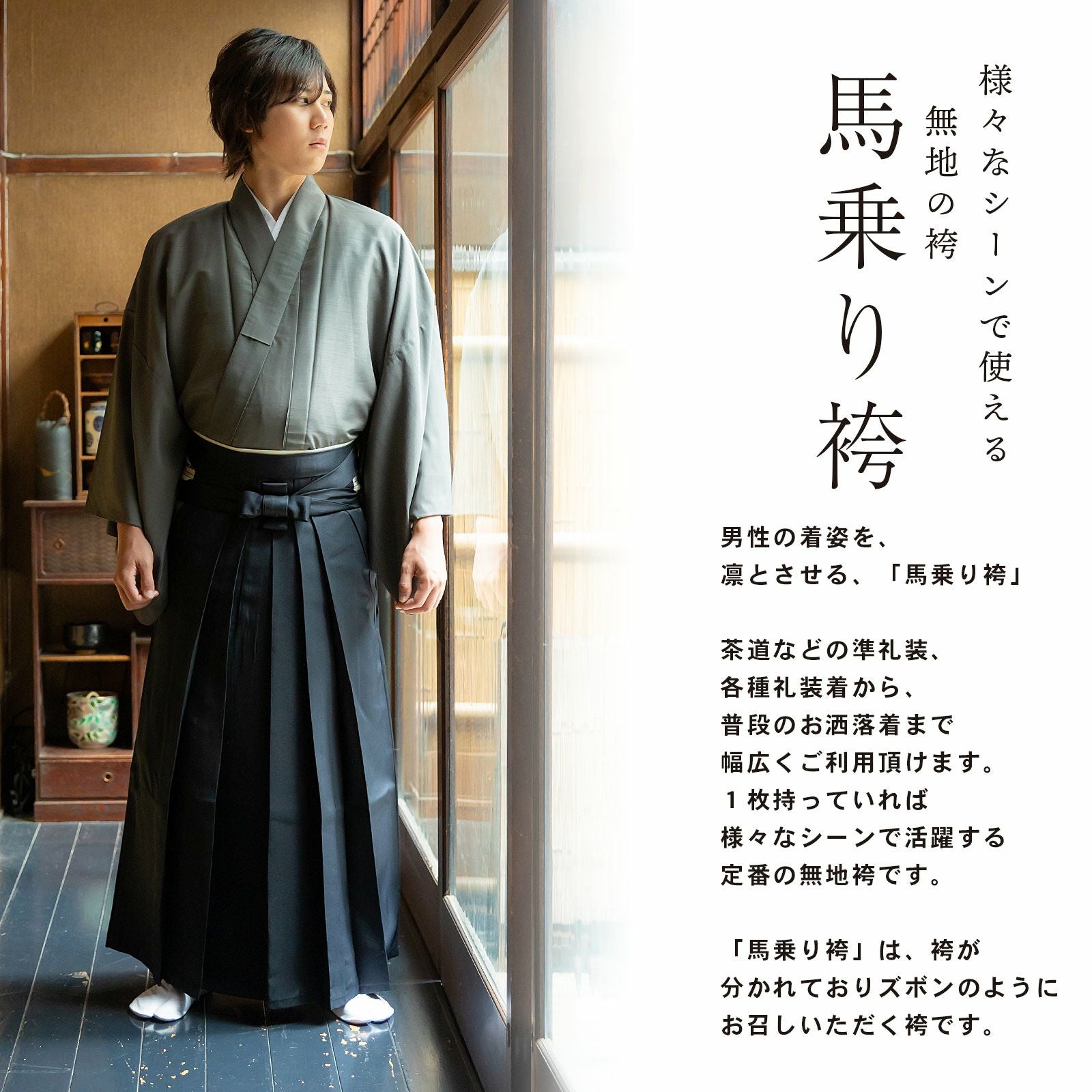 袴 メンズ 馬乗り袴 単品「黒」S/M/L/LL/3L サイズ 馬乗袴 男 男性