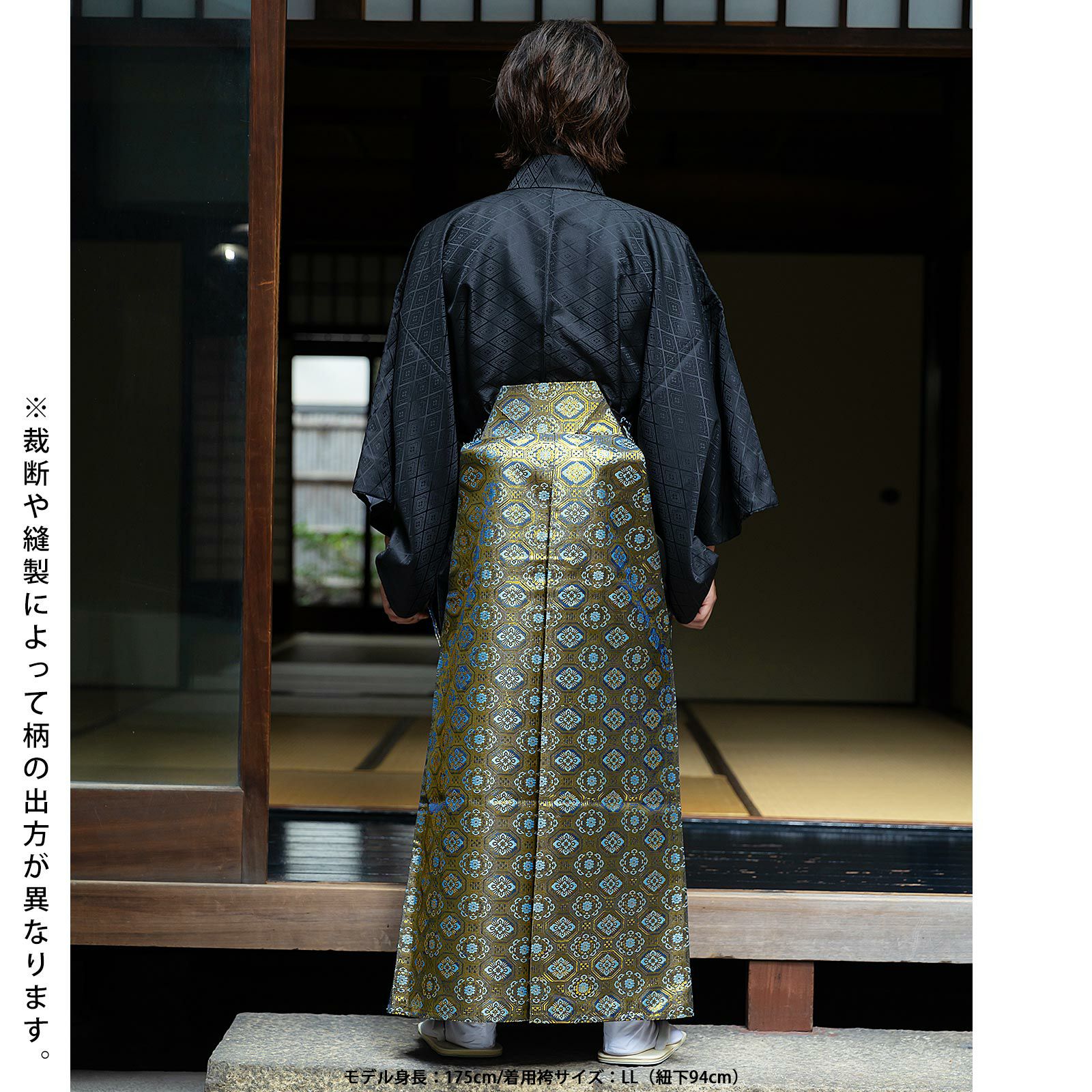 男性 袴 金襴袴 行灯袴 単品「紺地蜀江文」S/M/L/LL サイズ 卒業式
