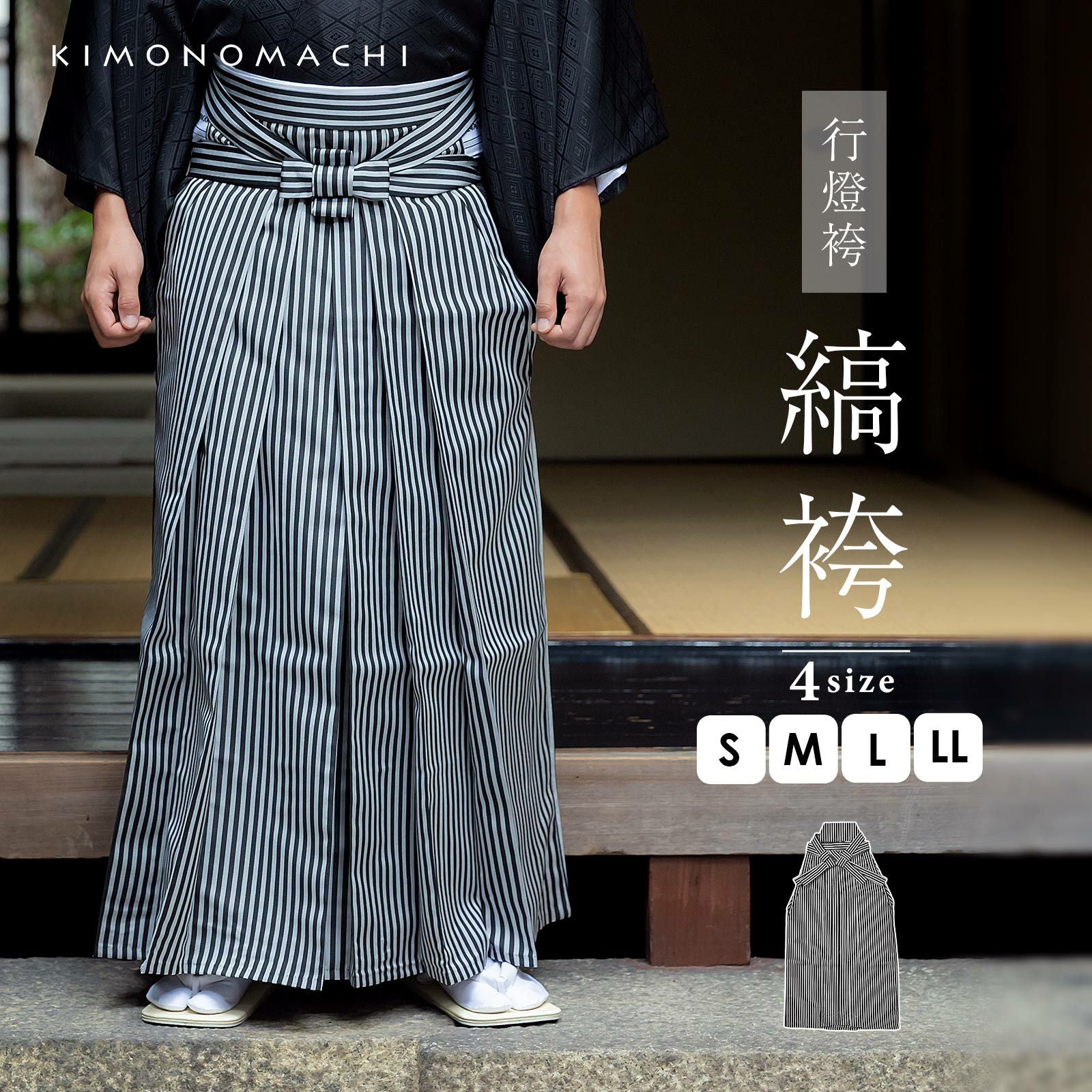 男性 袴 縞袴 行灯袴 単品「黒グレー棒縞」S/M/L/LL サイズ 卒業式 成人式 稽古 紳士 おとこ 着物 結婚式 メンズ【メール便不可】