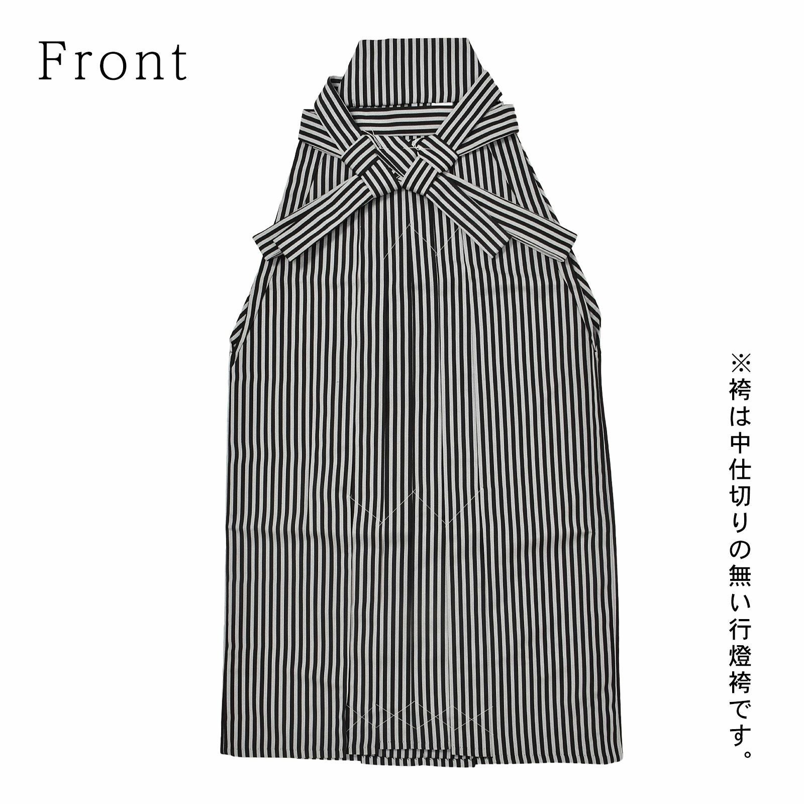 男性 袴 縞袴 行灯袴 単品「黒グレー棒縞」S/M/L/LL サイズ 卒業式