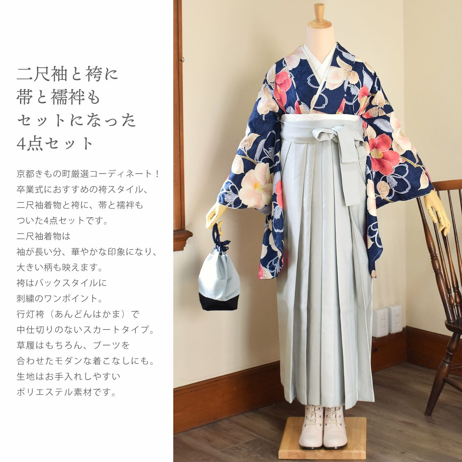 袴 セット 卒業式 女性 4点セット「二尺袖+刺繍袴+袴下帯+襦袢」卒業式