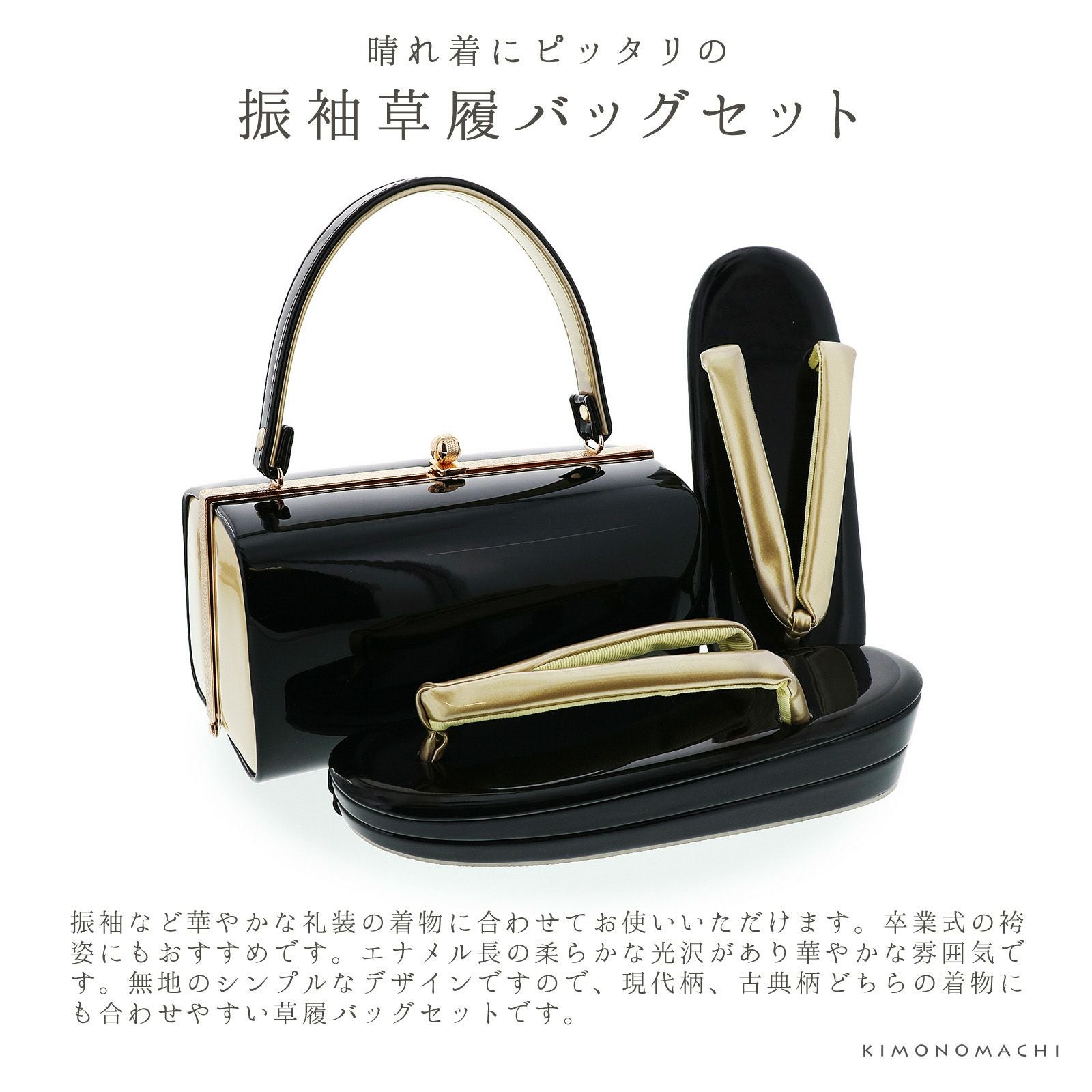 振袖 草履 バッグ 成人式「深藍×銀・黒×金・深紅×黒」Fサイズ